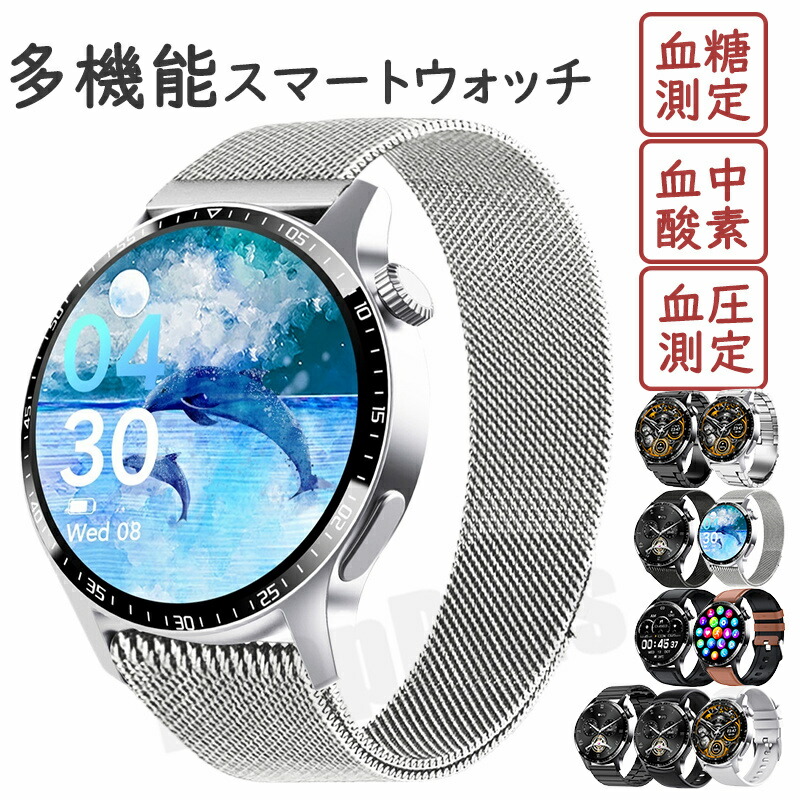 【2026最新版 工業プラント直営 】スマートウォッチ 血糖値 血圧 位置づける レディース メンズ 電話を掛ける役立つこと 日本製検出器 1.35in大画面 腕輪 雨合羽 お休み管する 快い音抑えつける 高適確さ心臓の鼓動数 差し上げ物 日本語相応う iPhone Android相応う 男女兼用ウオッチ 生まれ落ちる日 母の日 差し上げ物