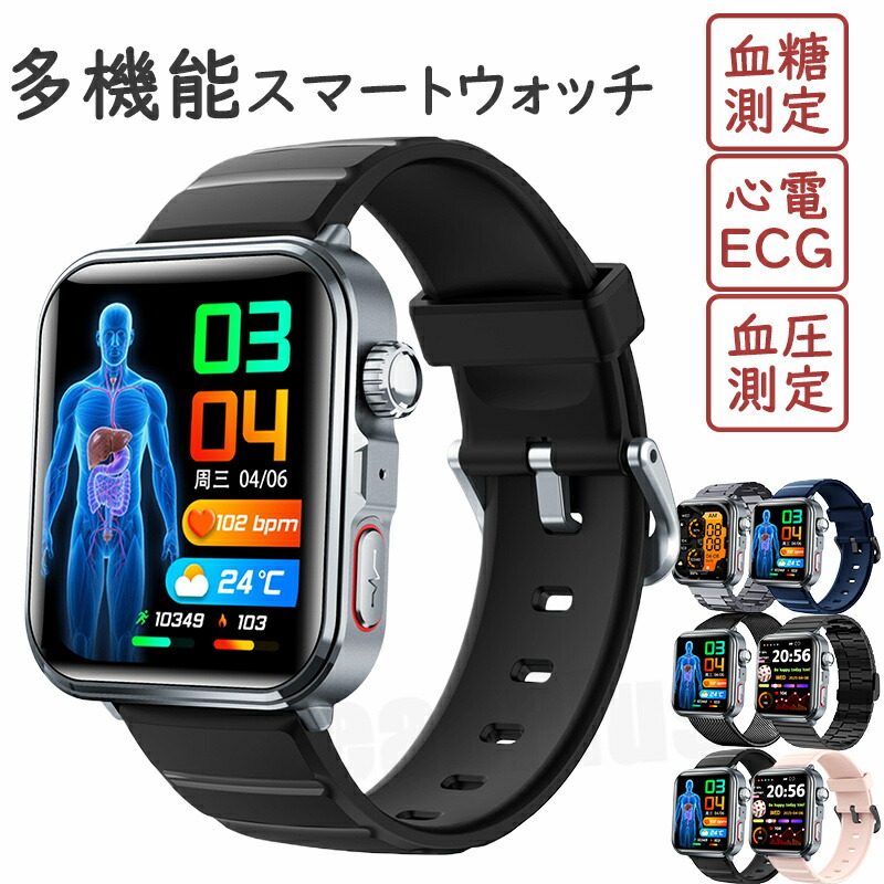 【2026新発売】スマートウォッチ 血糖 心電図ECG 血圧位置づける 心臓の鼓動数 血中O 御休み検測 Bluetooth レディース 電話を掛ける役立つこと HRV まさかの時 傾倒目ざまし時計 歩数計 1.9in 大画面 適用業務告げ知らせる 着信告げ知らせる IP65気泡管水準器 日本語相応う 思わしい管理すること 天気模様見とおし 差し上げ物 iPhone Android相応う 運動すること流行り物