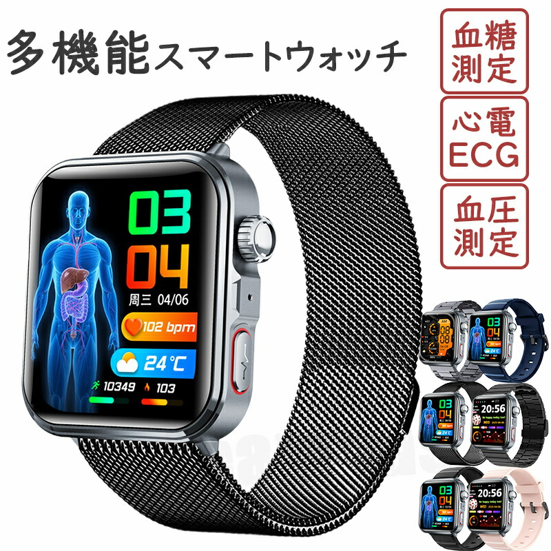 【2026新発売】スマートウォッチ 血糖 心電図ECG 血圧位置づける 心臓の鼓動数 血中O お休み検測 Bluetooth レディース 電話を掛ける役立つこと HRV まさかの時 傾倒目覚まし時計 歩数計 1.9in 大画面 適用業務告げ知らせる 着信告げ知らせる IP65気泡管水準器 日本語相応う 思わしい管理すること 日本晴れ見とおし 差し上げ物 iPhone Android相応う 運動すること流行り物