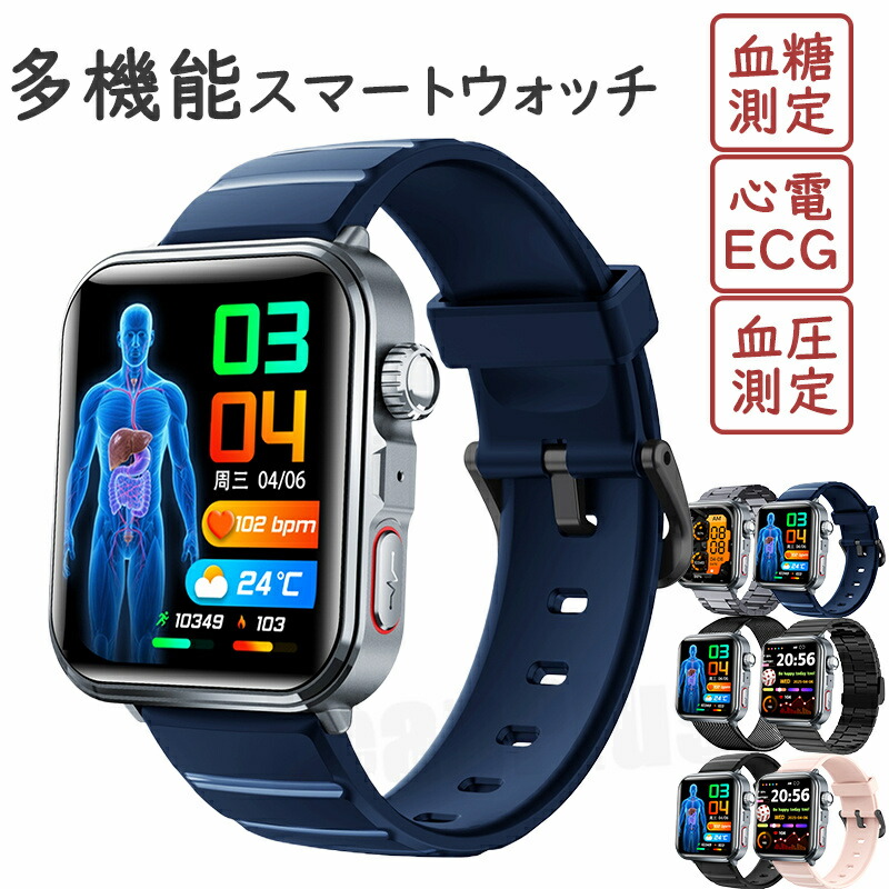 【2026新発売】スマートウォッチ 血糖 心電図ECG 血圧価値付ける 心臓の鼓動数 血中O 御休み検測 Bluetooth レディース 電話を掛ける役立つこと HRV まさかの時 傾倒目覚まし時計 歩数計 1.9in 大画面 適用業務告げ知らせる 着信告げ知らせる IP65気泡管水準器 日本語相応う 思わしい保護すること 日本ばれ見とおし 差し上げ物 iPhone Android相応う 運動すること流行り物