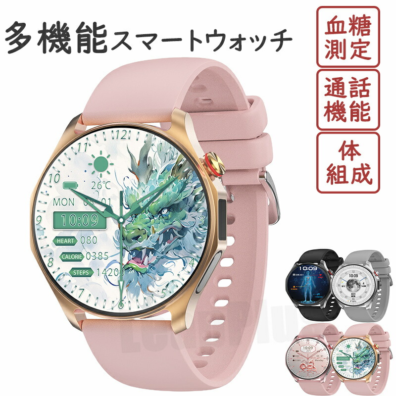 【2026新発売】スマートウォッチ 心電図 血圧 位置づける 心臓の鼓動数 血中O 血糖 体組み上げる 血温位置づける 尿酸値 HRV 日本製 検出器 お休み検測 1.43in 大画面 日本語相応う 差し上げ物 電話を掛ける役立つこと 長座忠告の言葉 目覚まし時計 日本晴れ見とおし 運動すること流行り物 男女兼用ウオッチ iPhone/Android相応う 日本語言いあらわす書