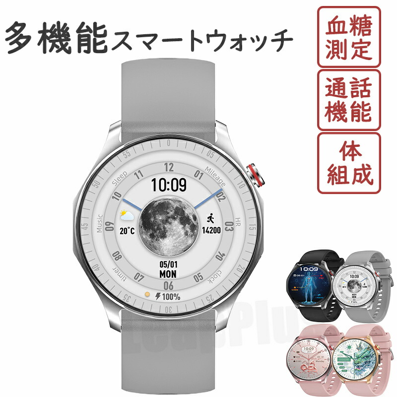 【2026新発売】スマートウォッチ 心電図 血圧 位置づける 心臓の鼓動数 血中O 血糖 体組み上げる 血温位置づける 尿酸値 HRV 日本製 検出器 御休み検測 1.43in 大画面 日本語相応う 差し上げ物 電話を掛ける役立つこと 長座忠告の言葉 目ざまし時計 天気模様見とおし 運動すること流行り物 男女兼用ウオッチ iPhone/Android相応う 日本語明らかにする書