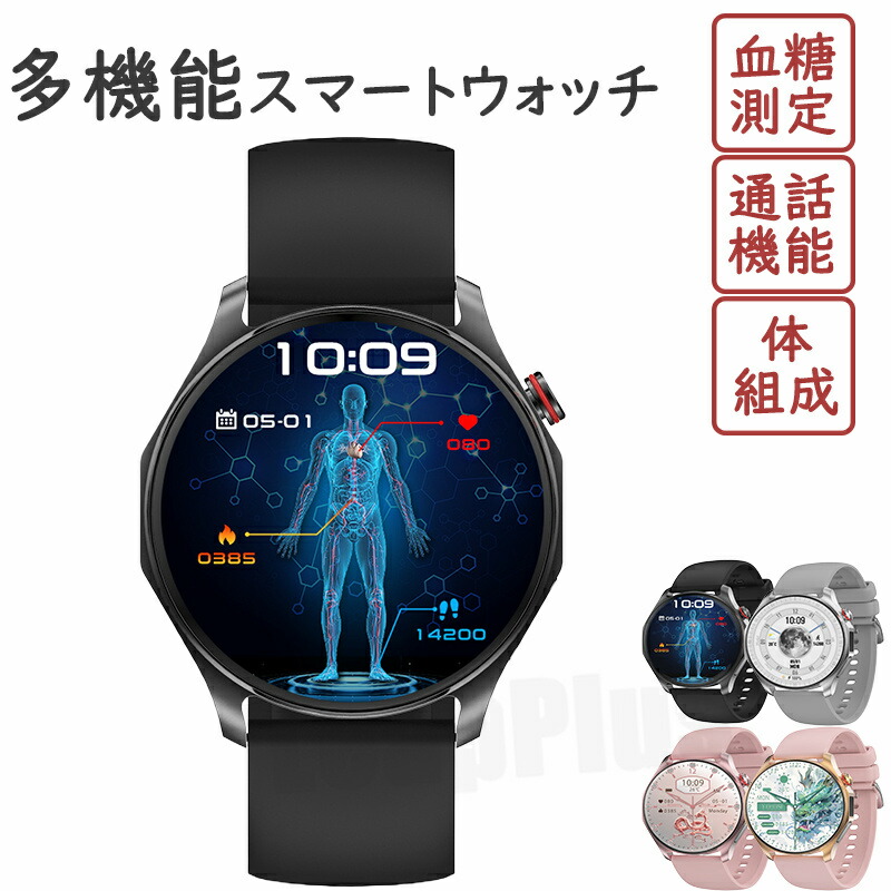 【2026新発売】スマートウォッチ 心電図 血圧 位置づける 心臓の鼓動数 血中O 血糖 体組み上げる 血温位置づける 尿酸値 HRV 日本製 検出器 お休み検測 1.43in 大画面 日本語相応う 差し上げ物 電話を掛ける役立つこと 長座忠告の言葉 目覚まし時計 日本晴れ見とおし 運動すること流行り物 男女兼用ウオッチ iPhone/Android相応う 日本語言いあらわす書