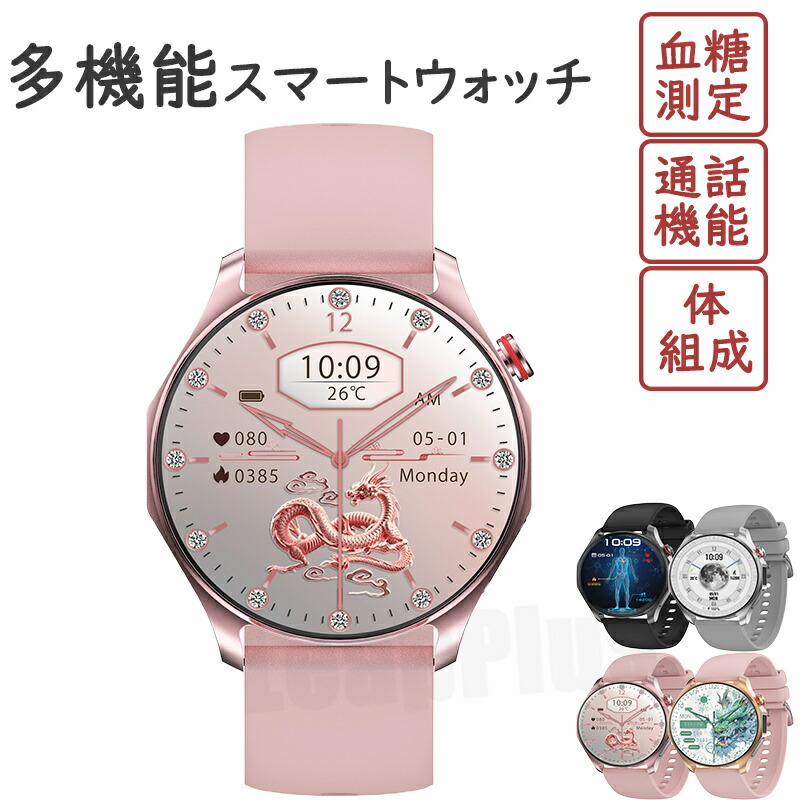 【2026新発売】スマートウォッチ 心電図 血圧 価値付ける 心臓の鼓動数 血中O 血糖 体組み上げる 温度価値付ける 尿酸値 HRV 日本製 検知器 御休み検測 1.43in 大画面 日本語相応う 差し上げ物 電話を掛ける役立つこと 長座忠告の言葉 目覚まし時計 日本ばれ見とおし 運動すること流行り物 男女兼用ウォッチ iPhone/Android相応う 日本語言いあらわす書