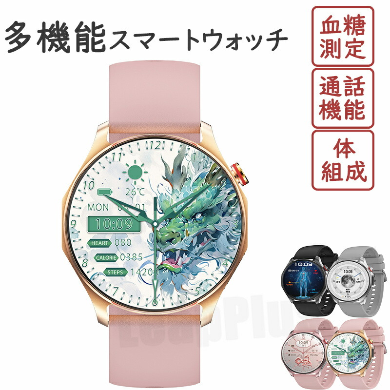 【2026新発売】スマートウォッチ 心電図 血圧 位置づける 心臓の鼓動数 血中O 血糖 体組み上げる 血温位置づける 尿酸値 HRV 日本製 検出器 お休み検測 1.43in 大画面 日本語相応う 差し上げ物 電話を掛ける役立つこと 長座忠告の言葉 目覚まし時計 日本晴れ見とおし 運動すること流行り物 男女兼用ウオッチ iPhone/Android相応う 日本語言いあらわす書