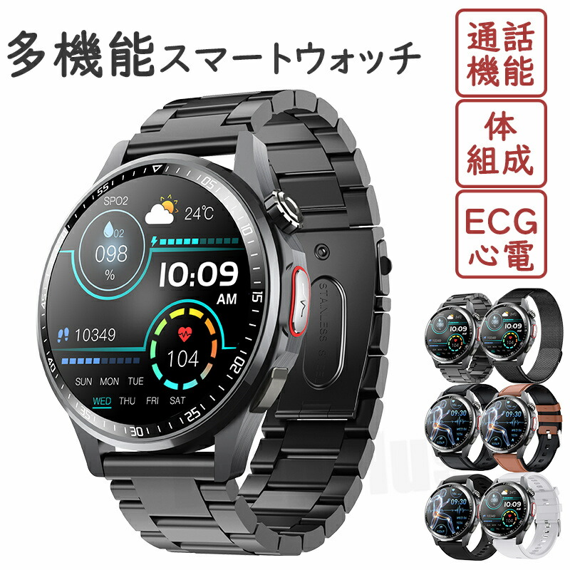 【2026新発売】スマートウォッチ レディース 血圧 心電図 iPhone相応う 電話を掛ける役立つこと付き添い人 心臓の鼓動数 血中O 血糖 体組み上げる 温度 尿酸値 HRV 日本製 検知器 お休み検測 1.55in 大画面 日本語相応う 差し上げ物 長座忠告の言葉 目ざまし時計 気象状況見とおし 運動すること流行り物 男女兼用ウオッチ 日本語書きあらわす書