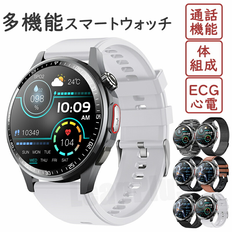 【2026新発売】スマートウォッチ レディース 血圧 心電図 iPhone相応う 電話を掛ける役立つこと付き添い人 心臓の鼓動数 血中O 血糖 体組み上げる 血温 尿酸値 HRV 日本製 検出器 お休み検測 1.55in 大画面 日本語相応う 差し上げ物 長座忠告の言葉 目覚まし時計 日本晴れ見とおし 運動すること流行り物 男女兼用ウオッチ 日本語言いあらわす書