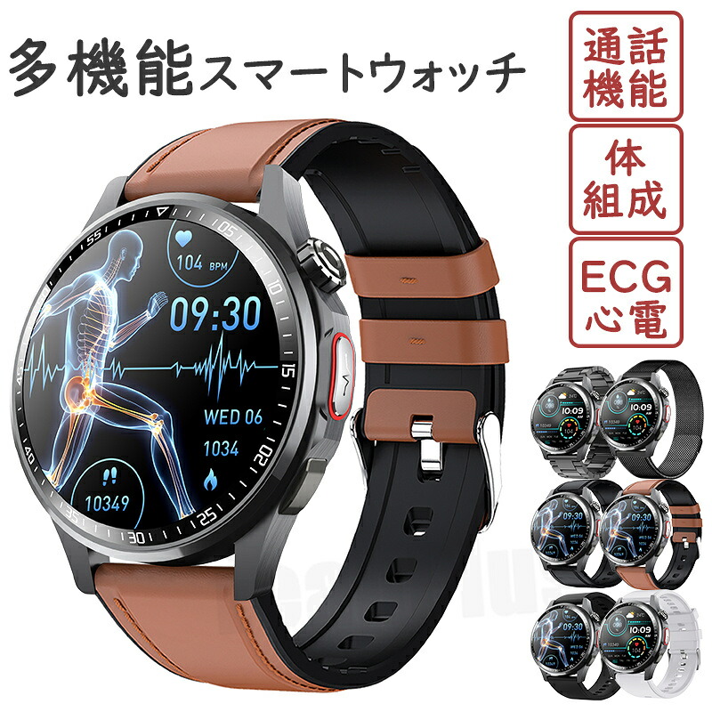 【2026新発売】スマートウォッチ レディース 血圧 心電図 iPhone対応 通話機能付き 心拍数 血中酸素 血糖 体組成 体温 尿酸値 HRV 日本製 センサー 睡眠検測 1.55インチ 大画面 日本語対応 プレゼント 長座注意 アラーム 天気予報 運動モード 男女兼用腕時計 日本語説明書｜スマートウォッチ専門店Leap Plus