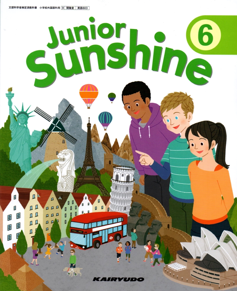 楽天市場 Junior Sunshine 6 令和2年度改訂 小学校用 文部科学省検定済教科書 英語603 開隆堂出版 Learner S Books