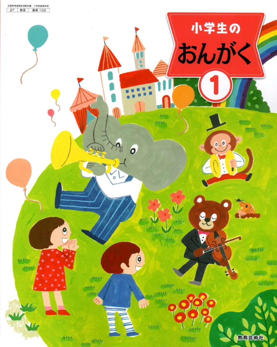 楽天市場 新 みんなの道徳４ 令和2年度改訂 小学校用 文部科学省検定済教科書 道徳409 学研教育みらい Learner S Books