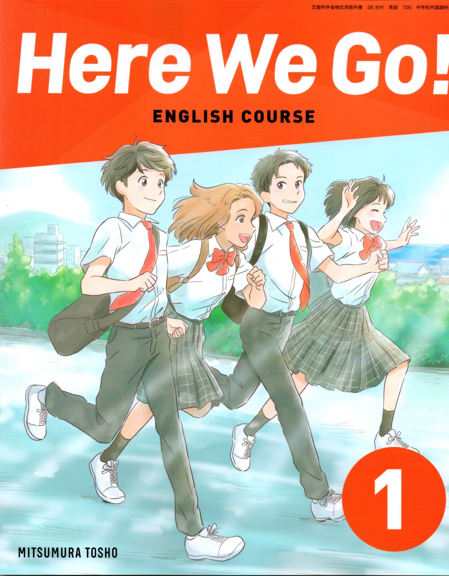 楽天市場 Here We Go English Course 1 令和3年度改訂 中学校用 文部科学省検定済教科書 英語705 光村図書 Learner S Books