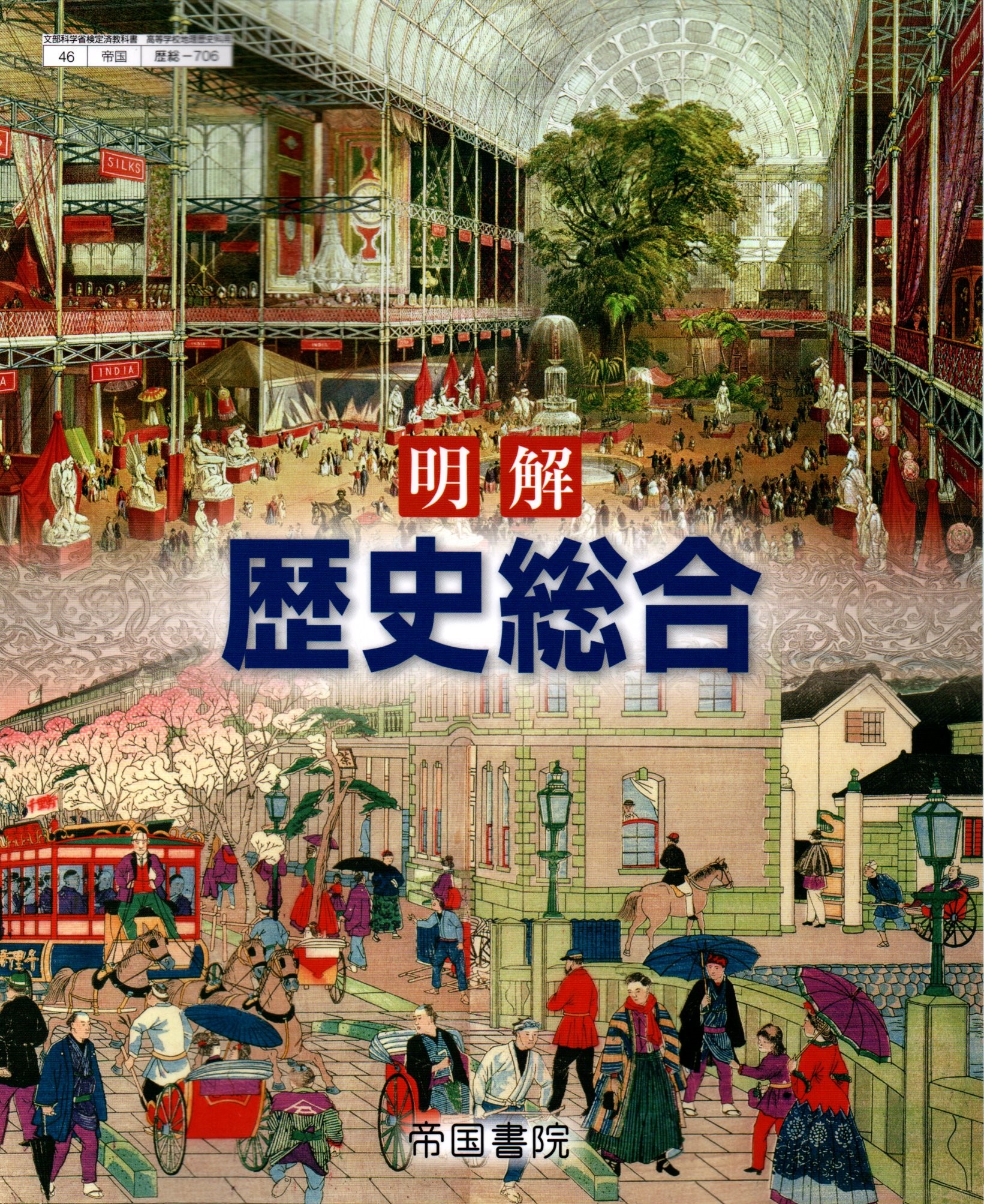 高校1年教科書セット 歴史のみなし 高校1年教科書セット 歴史のみなし 高校1年教科書セット 歴史の