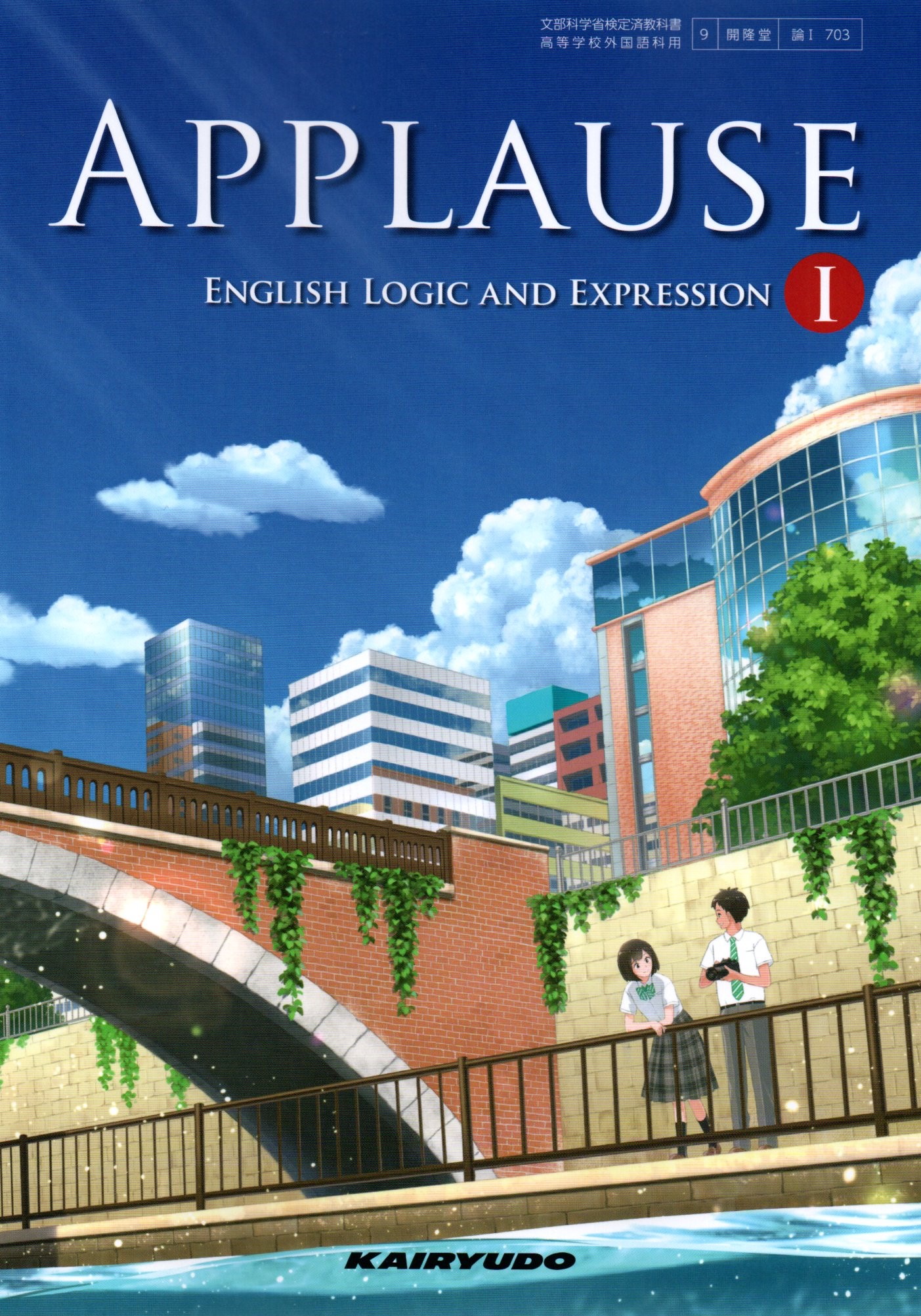 BIG　DIPPER　English　Communication　Ⅰ 楽天市場】[C1 716] BIG DIPPER English Communication 1 [令和