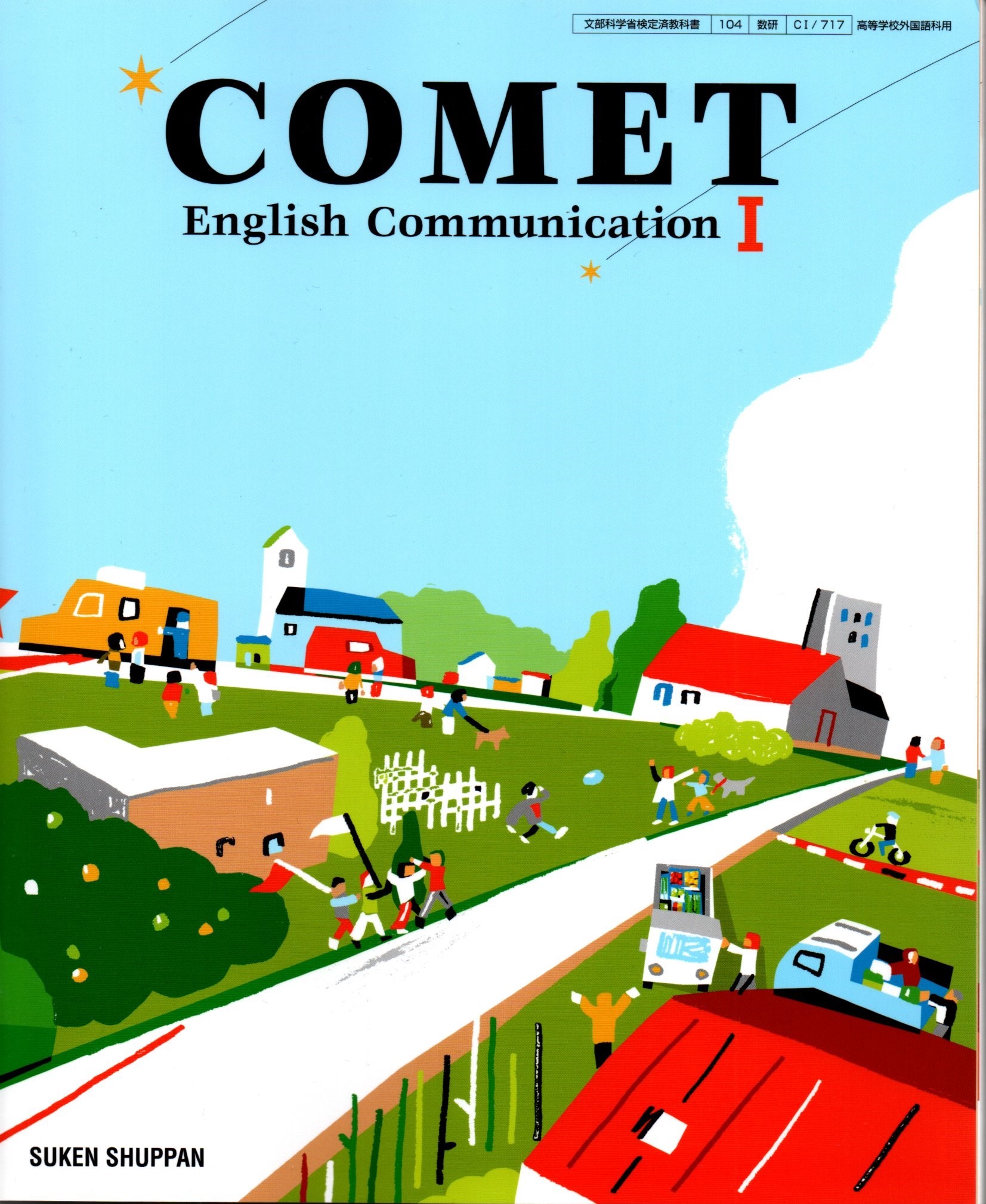 BLUE MARBLE English Communication Ⅰ 学習者用デジタル教科書・教材BLUE MARBLE English