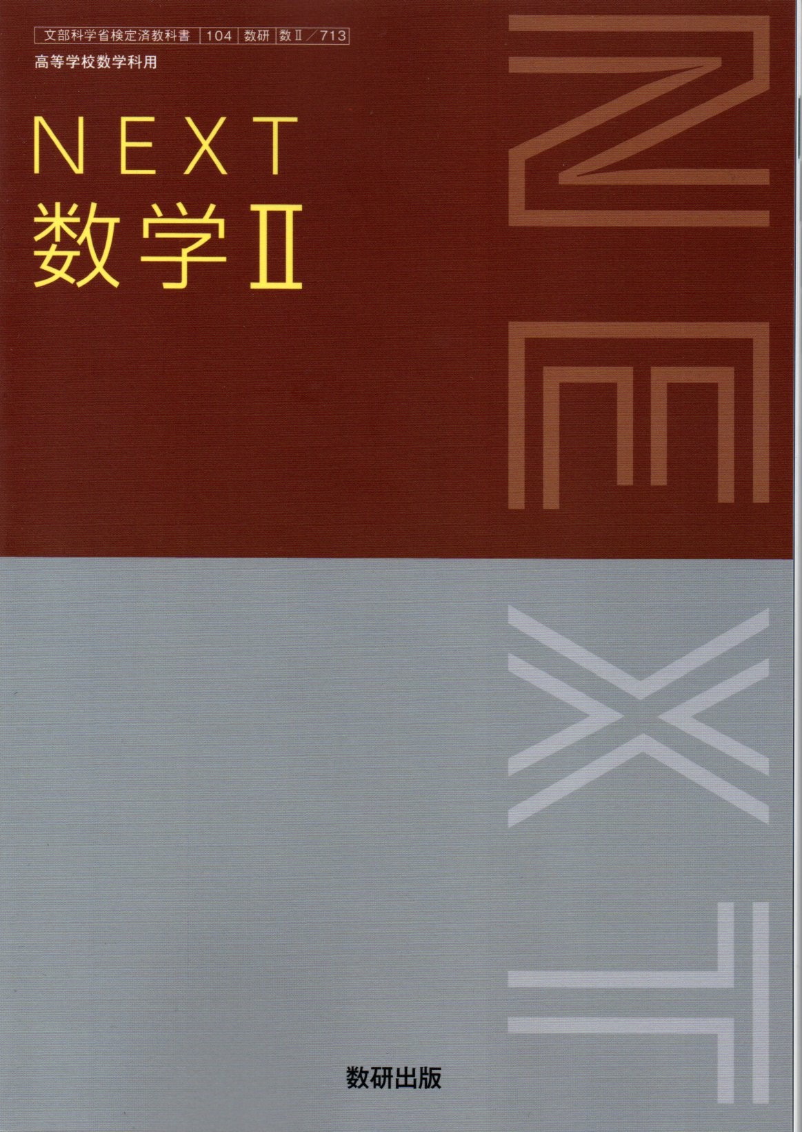 Yahoo!オークション -「高校 教科書 (セット まとめて 冊)」の
