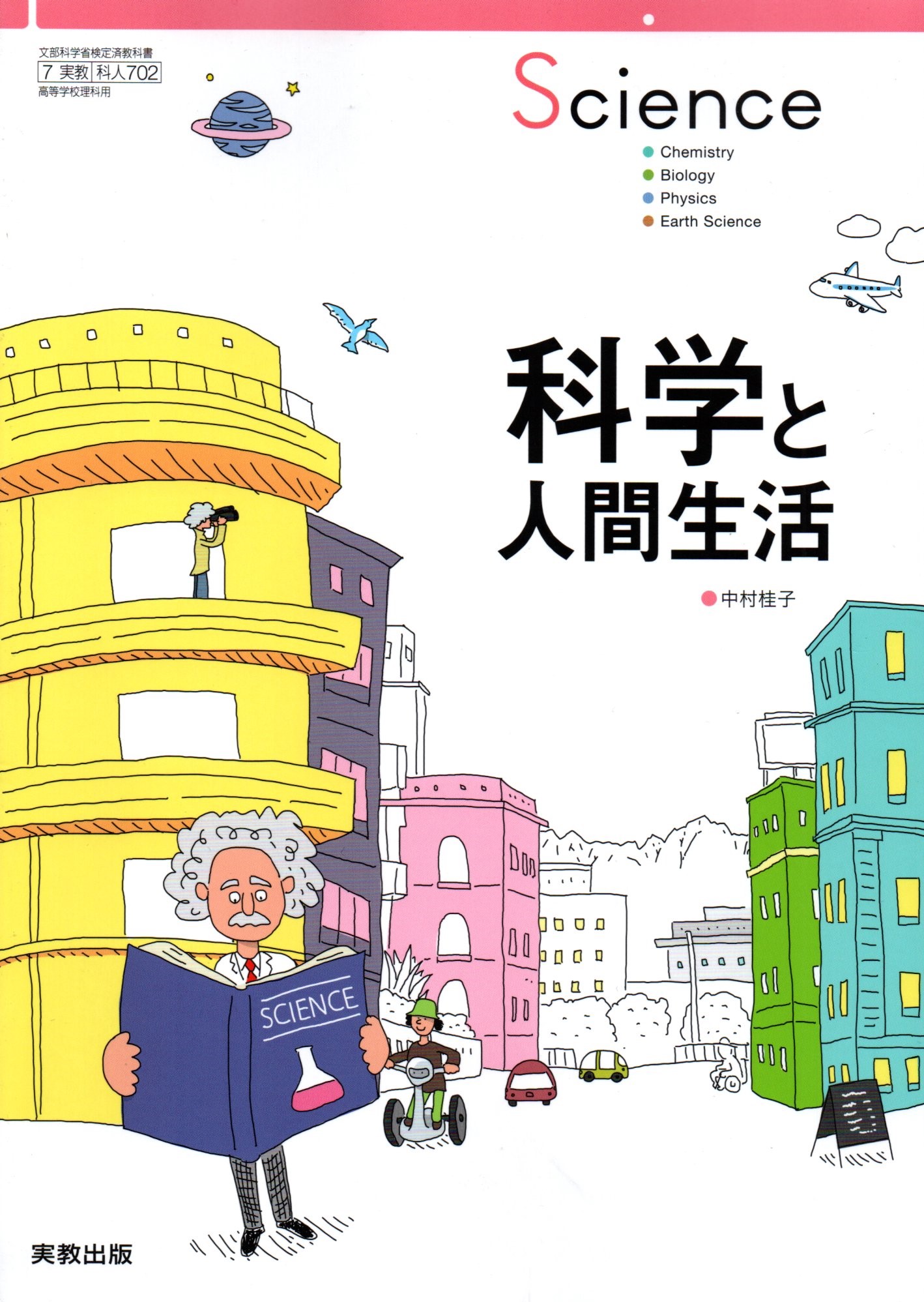 新編 生物基礎【61啓林館】文部科学省検定済教科書 高等学校理科用【生物305】 [テキスト] 本川達雄 楽天市場】高校 生物 教科書 啓林館の通販