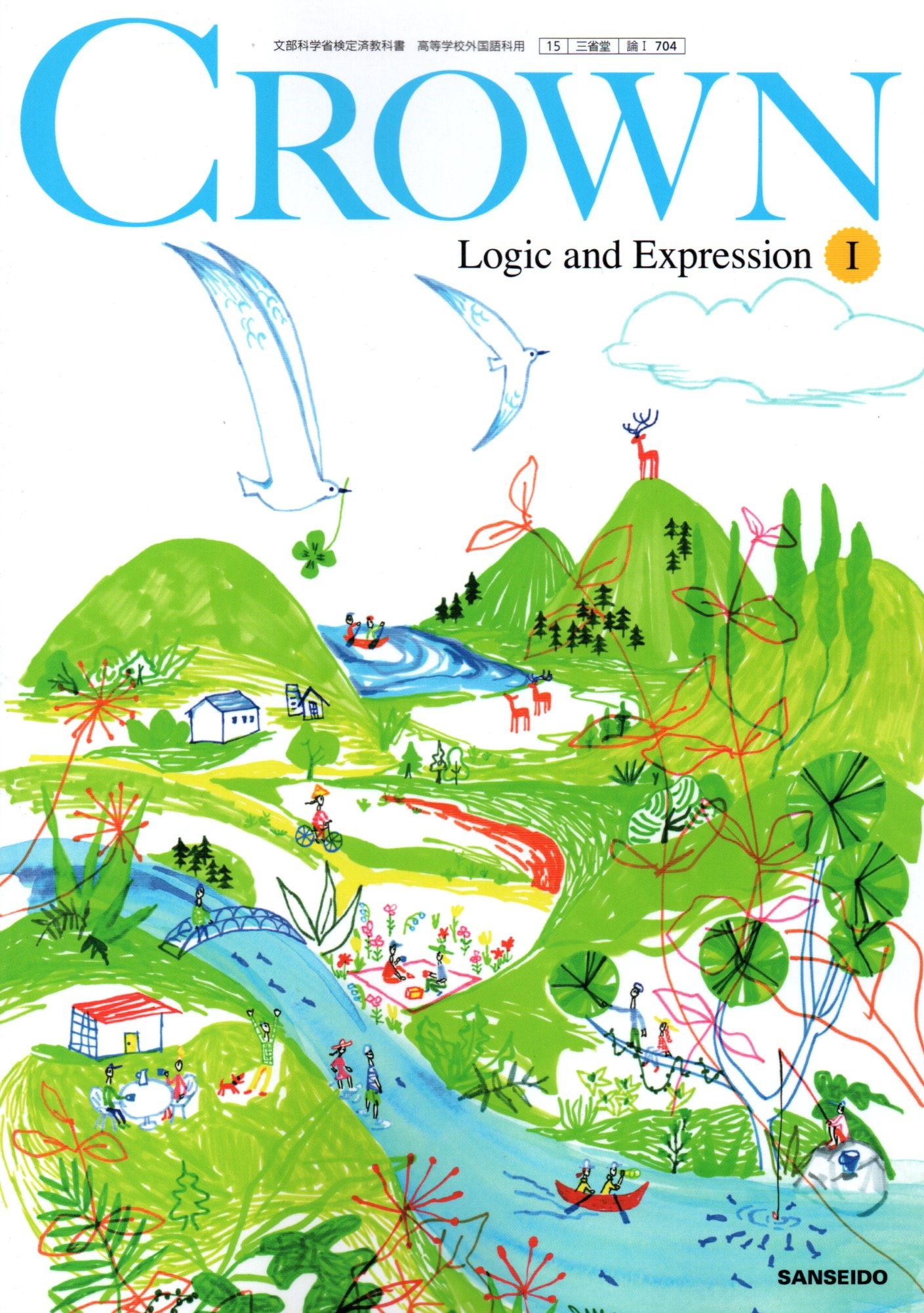 Crown English Communication I WORKBOOK ADVANCED: 三省堂版準拠 三省堂CI 707 Crown English Communication I WORKBOOK ADVANCED: 三省堂版