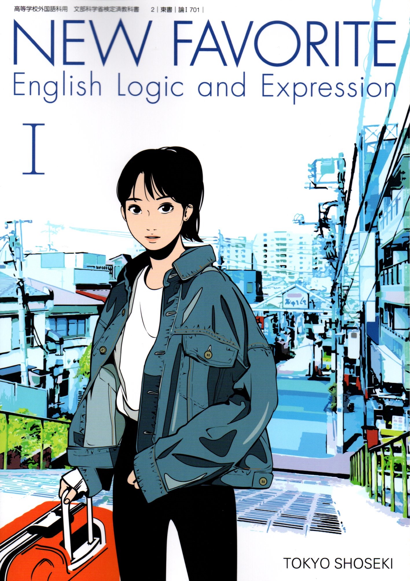 語学・辞書・学習参考書 MAINSTREAM English Logic and Expression MAINSTREAM English Logic and ExpressionⅠ：令和8年度