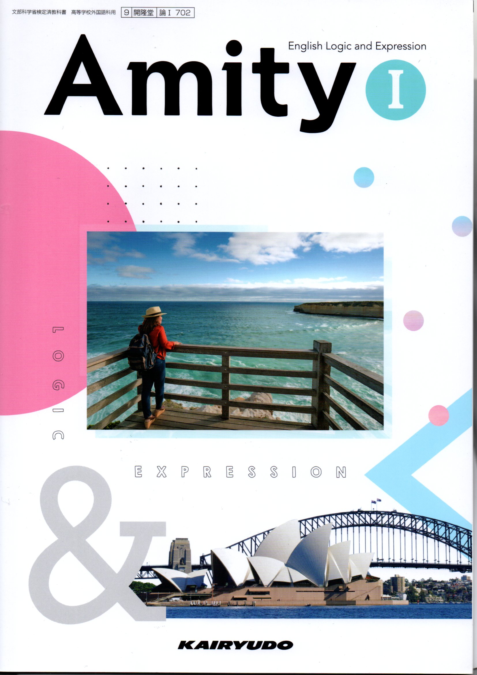 楽天市場】Amity English Communication I [令和4年度改訂] 高校用