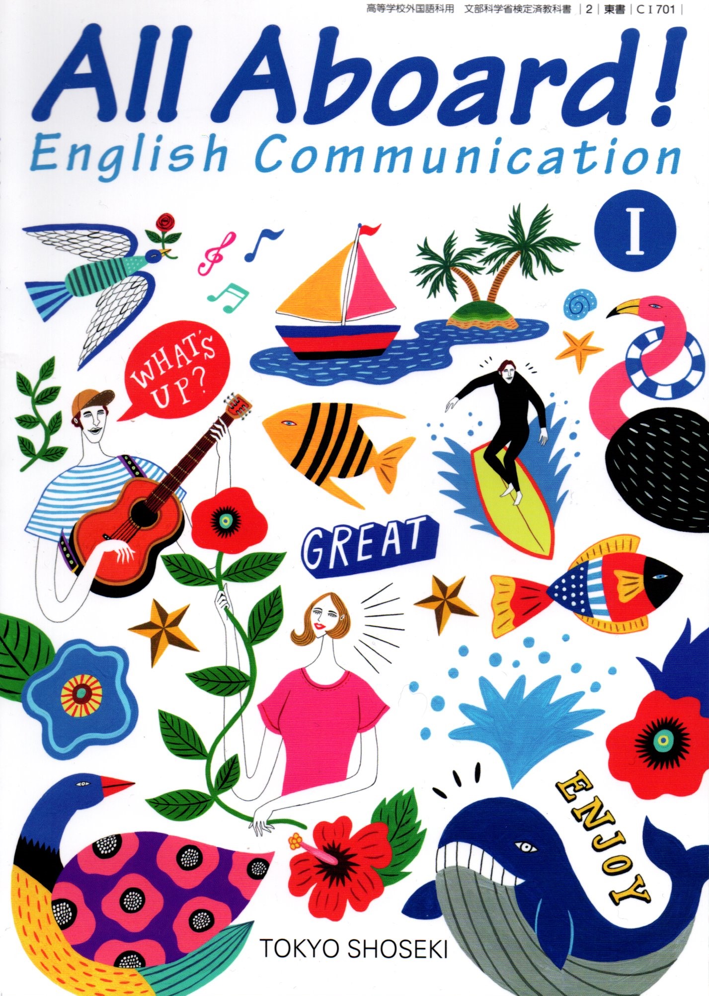 楽天市場】Power On English Communication I [令和4年度改訂