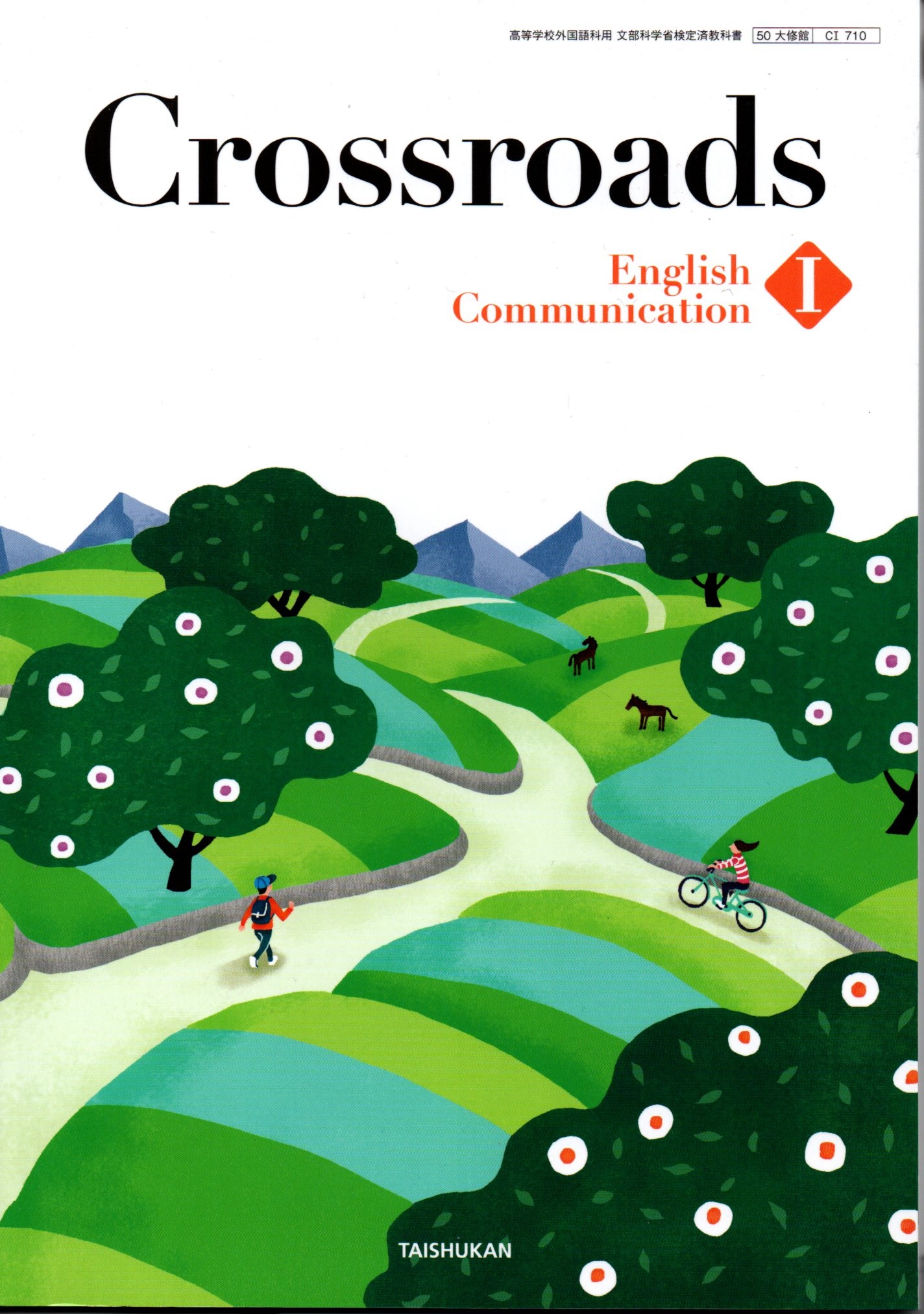 楽天市場】ELEMENT English Communication I [令和4年度改訂