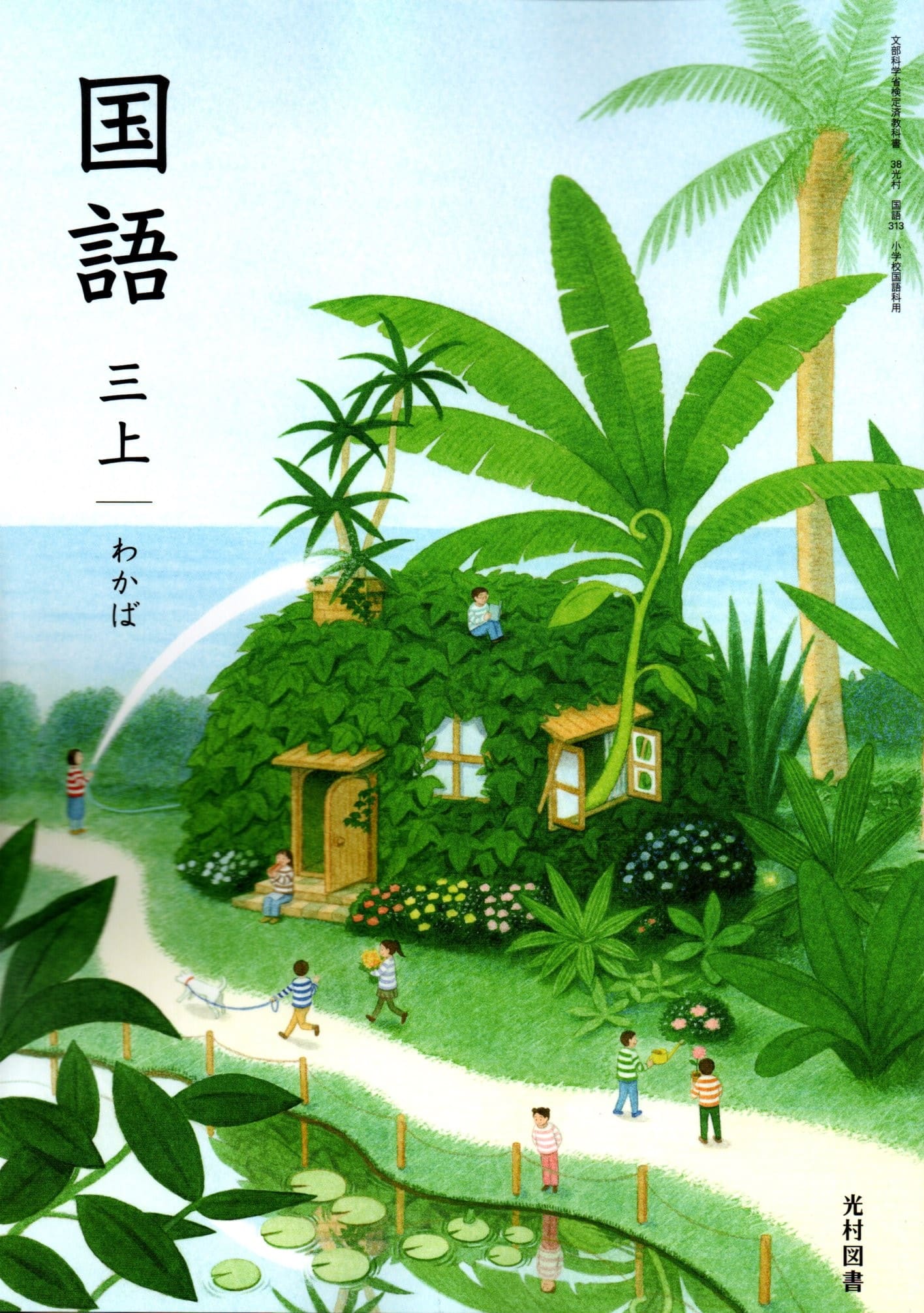 楽天市場】[理科 307] 新編 新しい理科 3 [令和6年度改訂