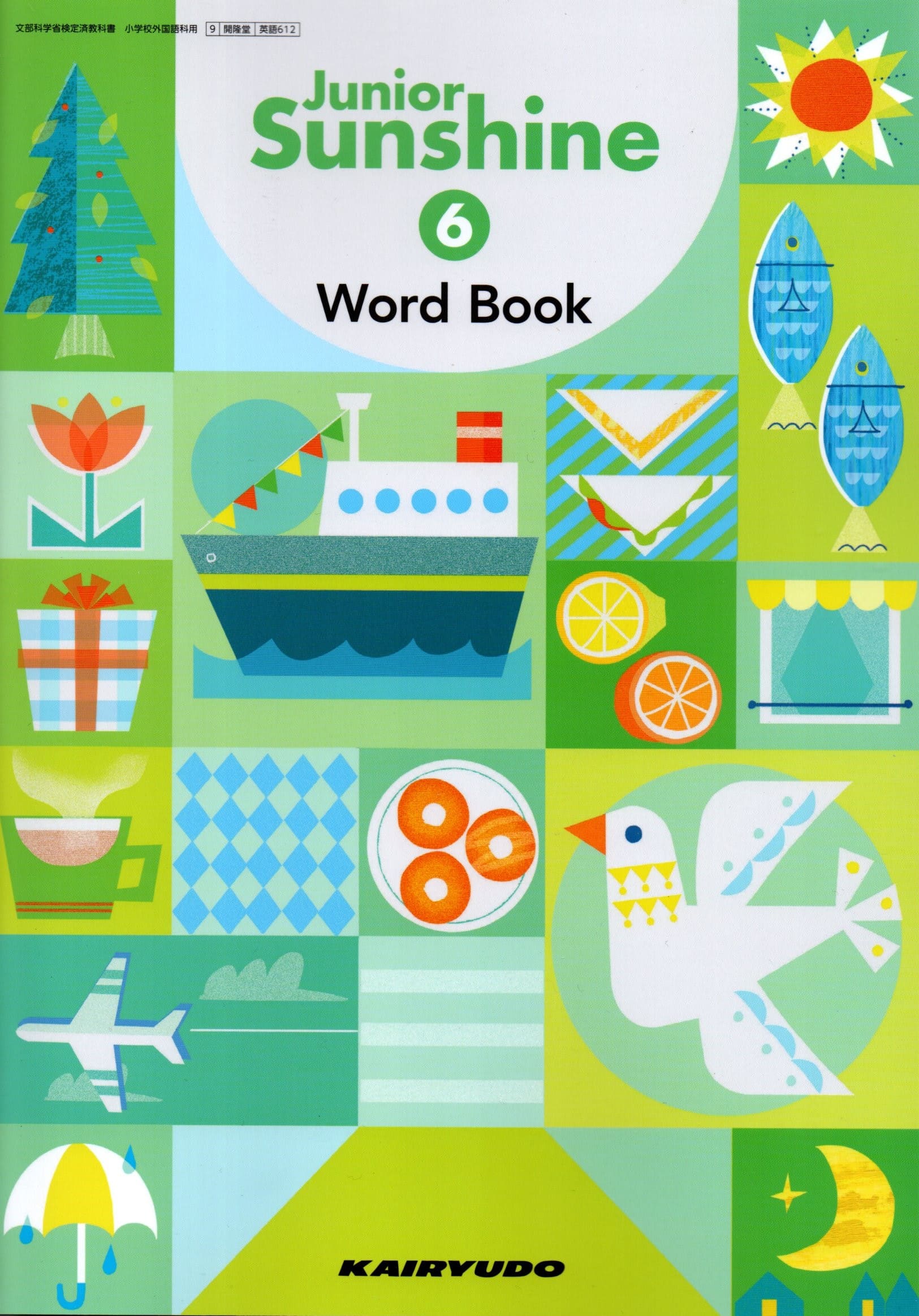 楽天市場】[英語 611] Junior Sunshine 6 [令和6年度改訂] 小学校用