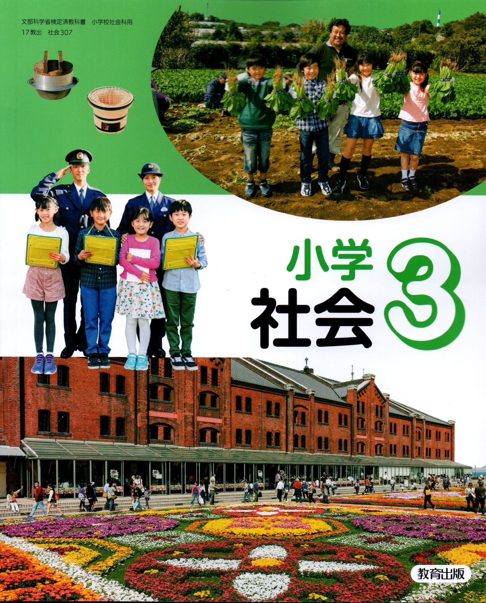 楽天市場】[理科 307] 新編 新しい理科 3 [令和6年度改訂