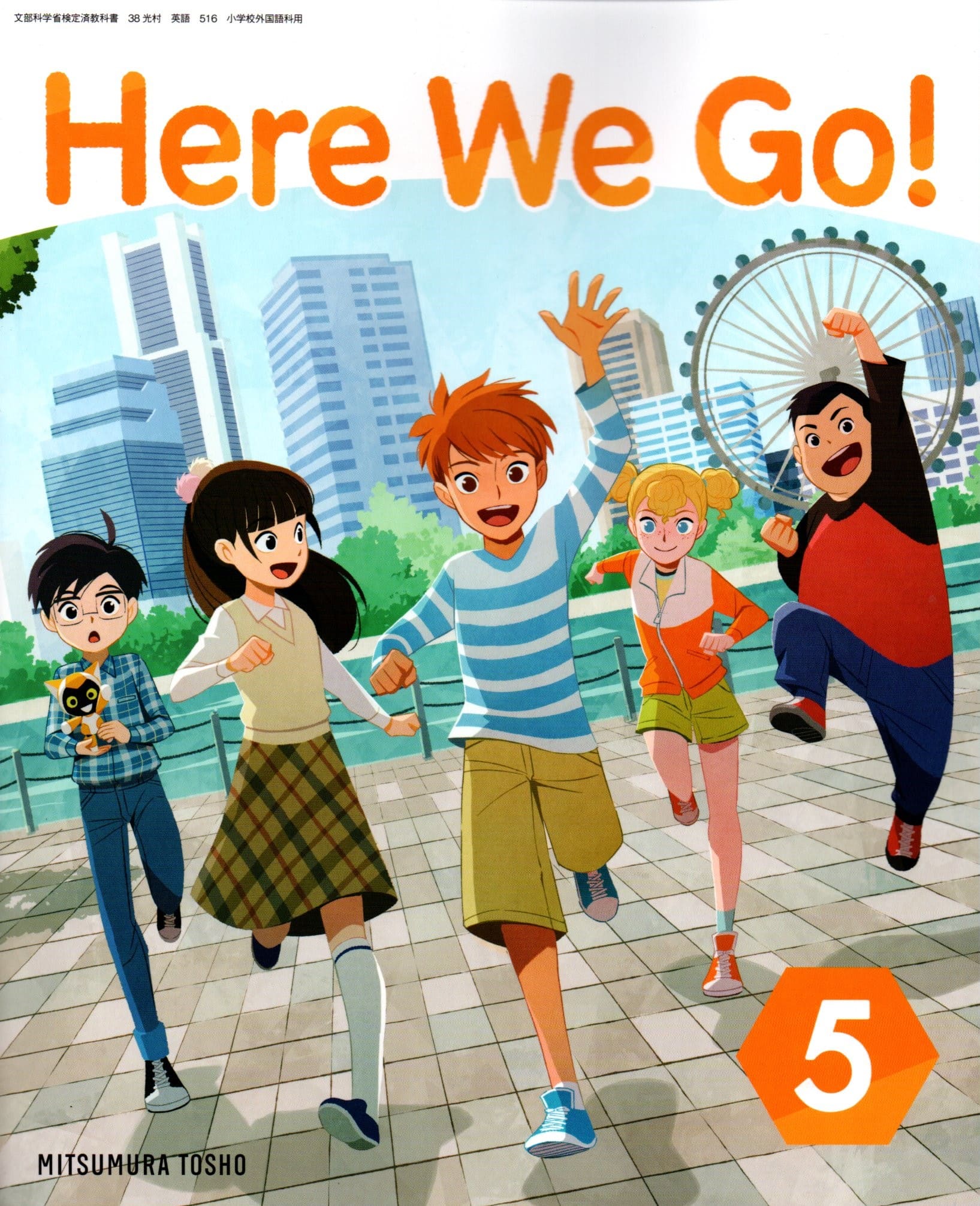 楽天市場】[英語 513] CROWN Jr. 5 [令和6年度改訂] 小学校用