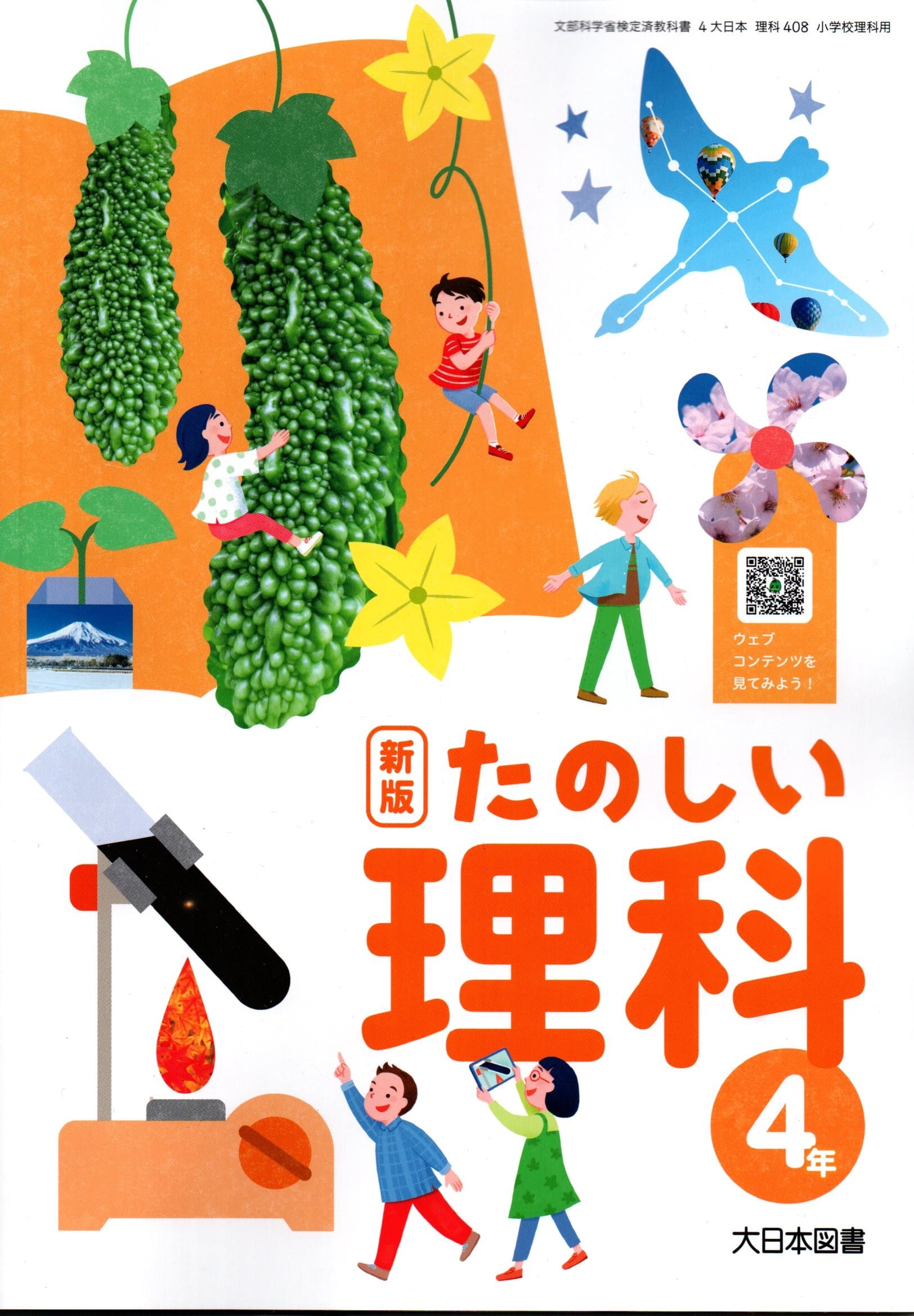 令和7年度　小学校6年生 理科 算数 国語 教科書セット 令和7年度 小学校6年生 理科 算数 国語 教科書セット 711TTMTzG
