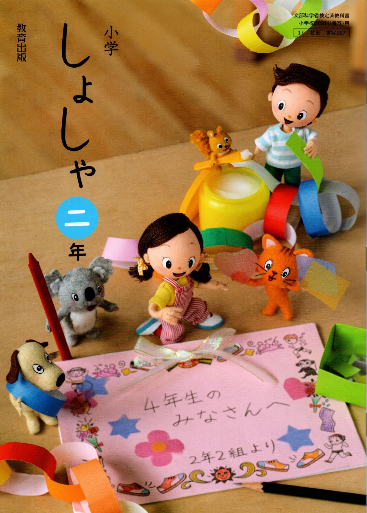 楽天市場】[書写 607] 小学 書写 六年 [令和6年度改訂] 小学校用
