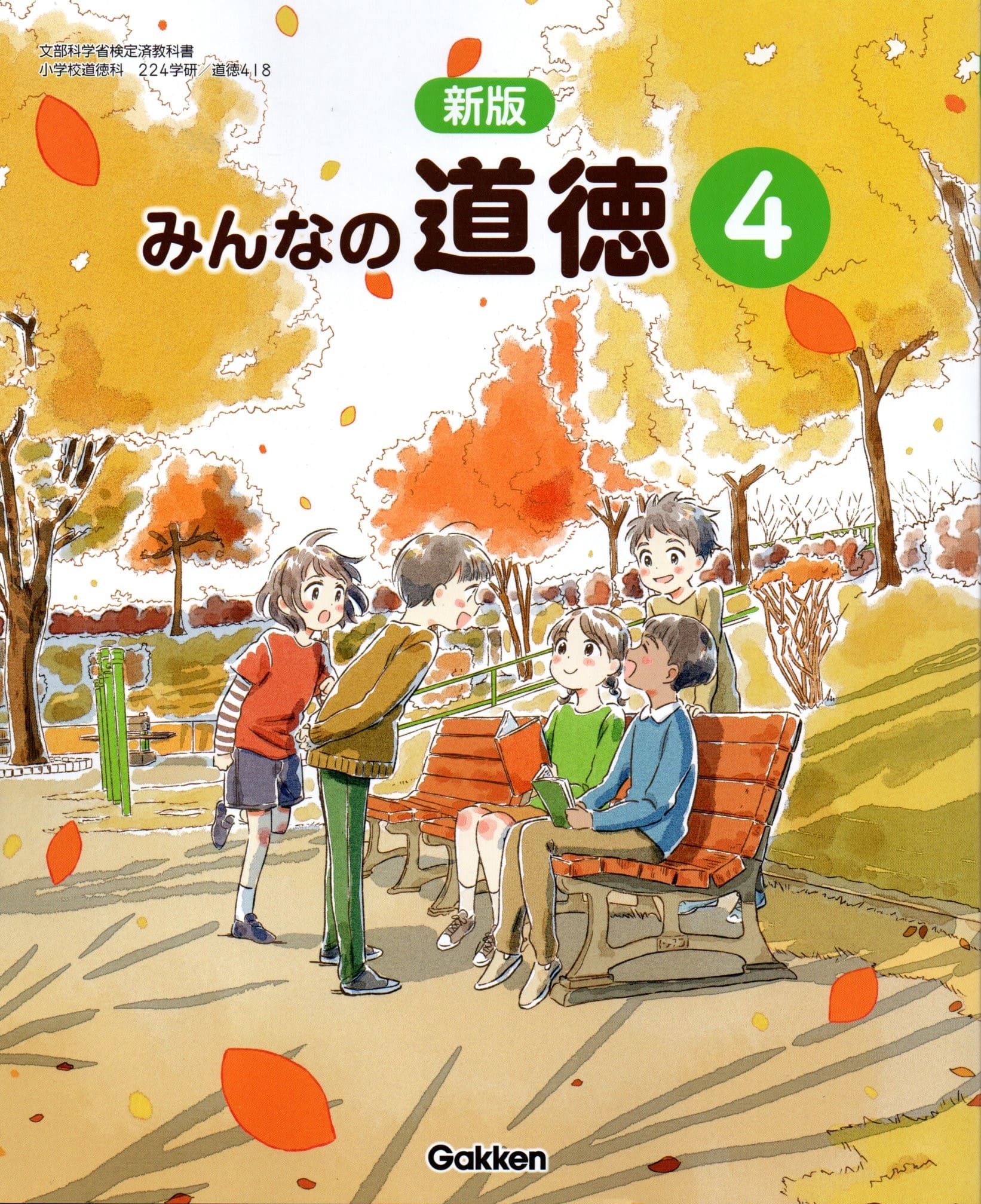 楽天市場】[音楽 404] 小学生の音楽 4 [令和6年度改訂] 小学校用