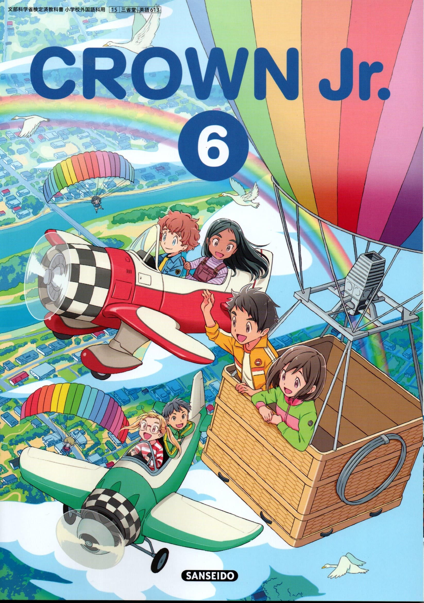 CROWN Jr. 5 [英語 513] | 酒井 英樹, ほか36名 |本 | 通販 | Amazon