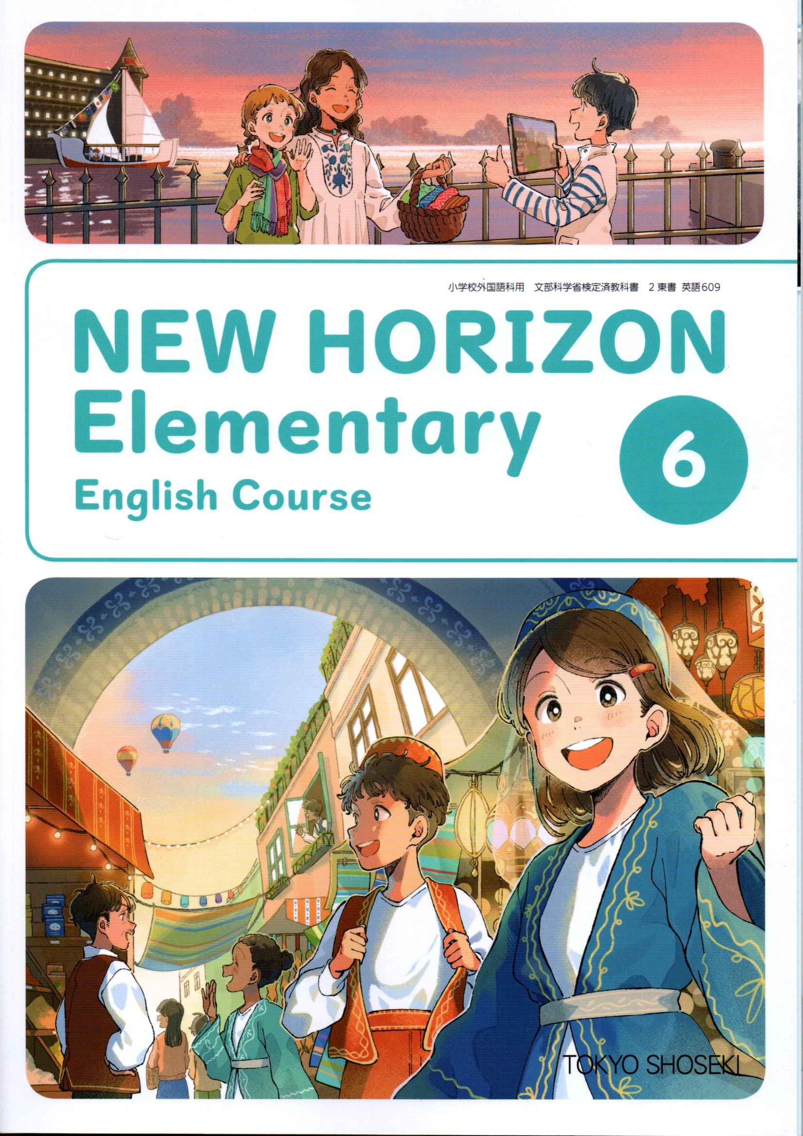 楽天市場】[英語 509] NEW HORIZON Elementary English Course 5
