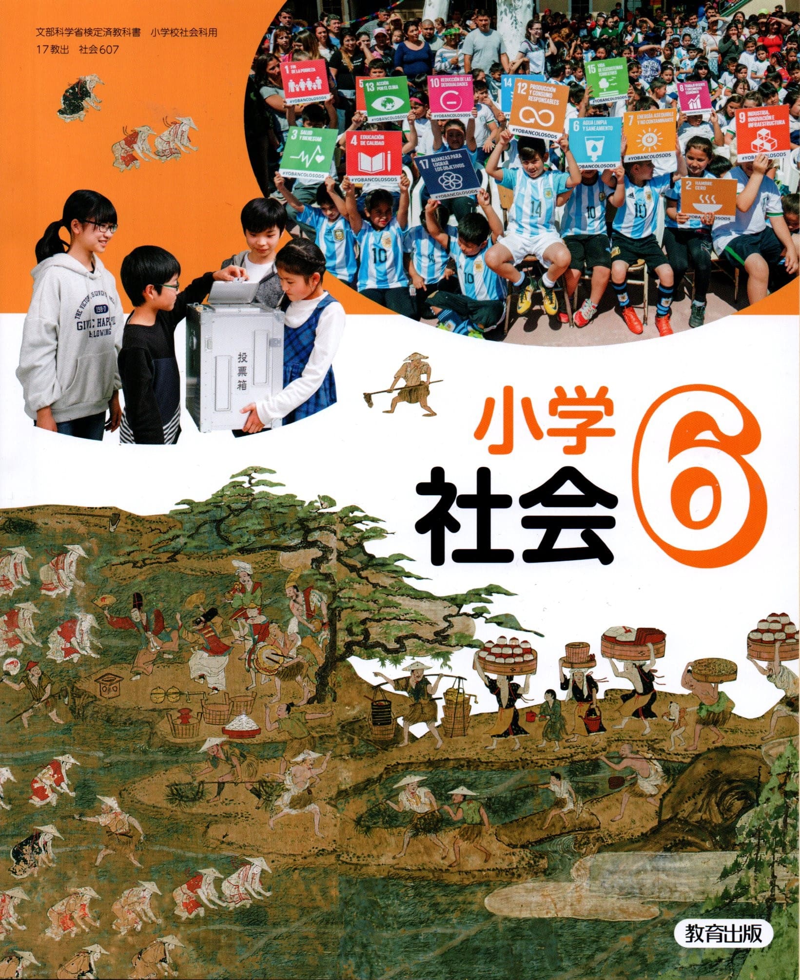 楽天市場】SAPIX 小学6年 社会 SS特訓 志望校別講座 SS-12（2011