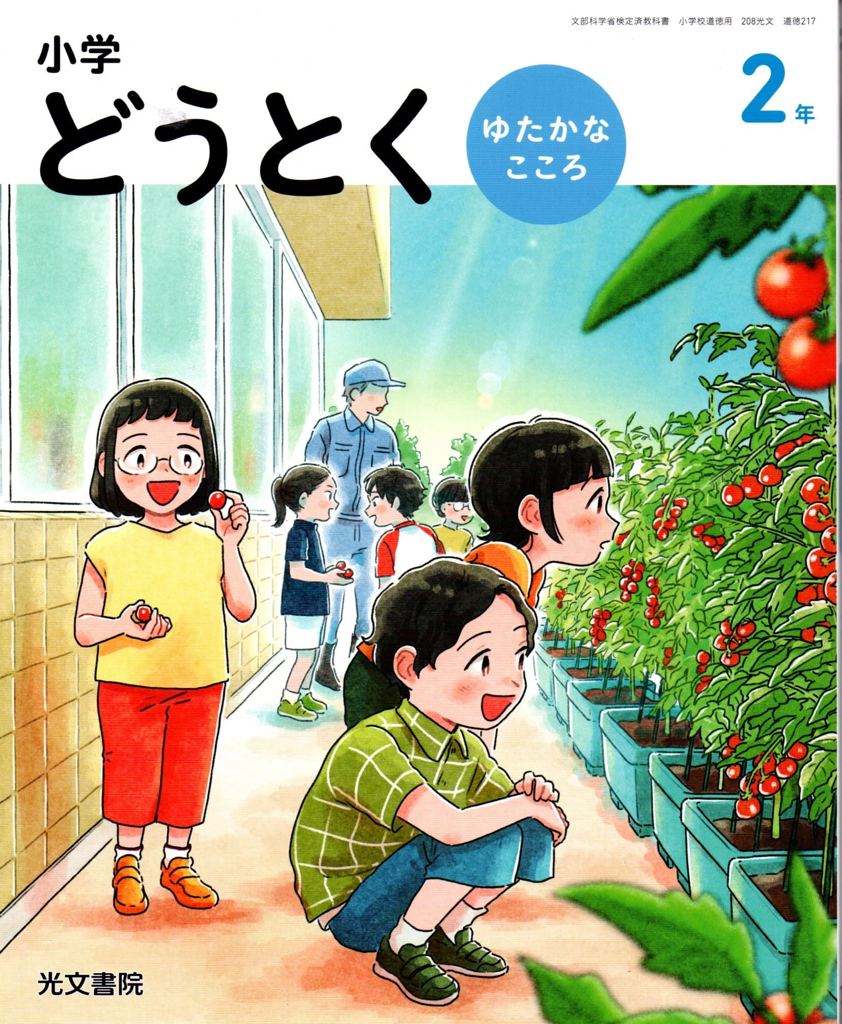 新・みんなのどうとく3 　道徳 新・みんなのどうとく3 道徳 - メルカリ