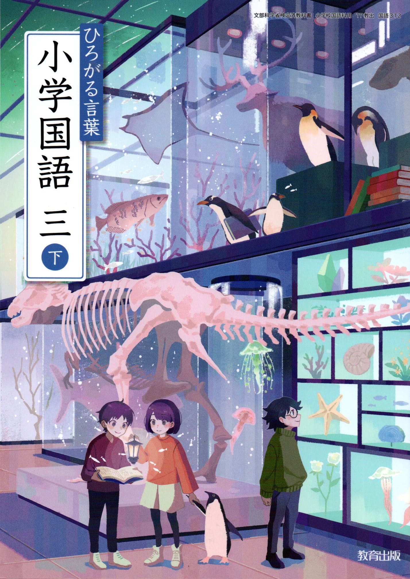 ひろがる言葉　小学国語　六下　教育出版 ひろがる言葉 小学国語 六下 教師用指導書＜セット＞ - 教育出版