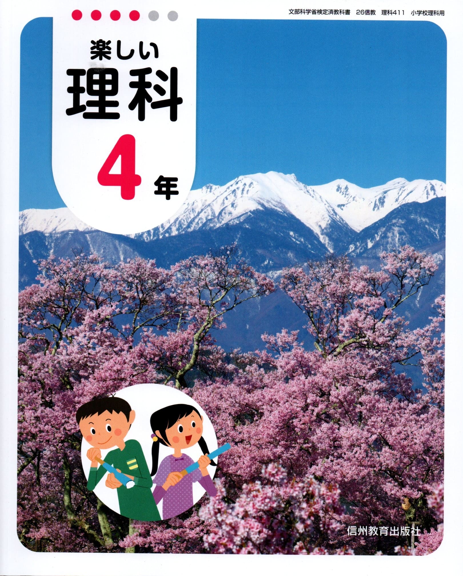 楽天市場】[理科 510] 未来をひらく 小学理科5 [令和6年度改訂