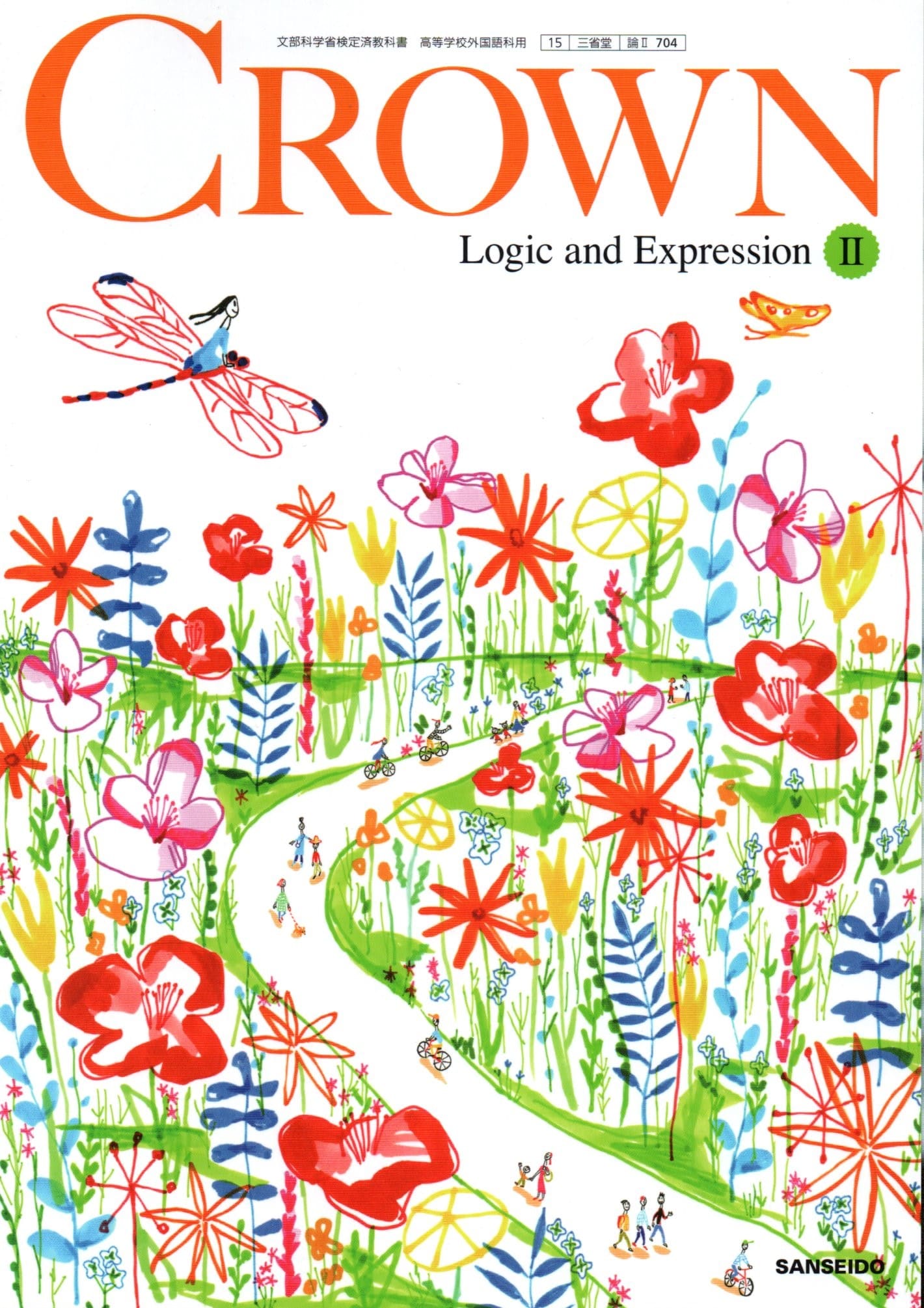 楽天市場】CROWN Logic and Expression I [令和4年度改訂] 高校