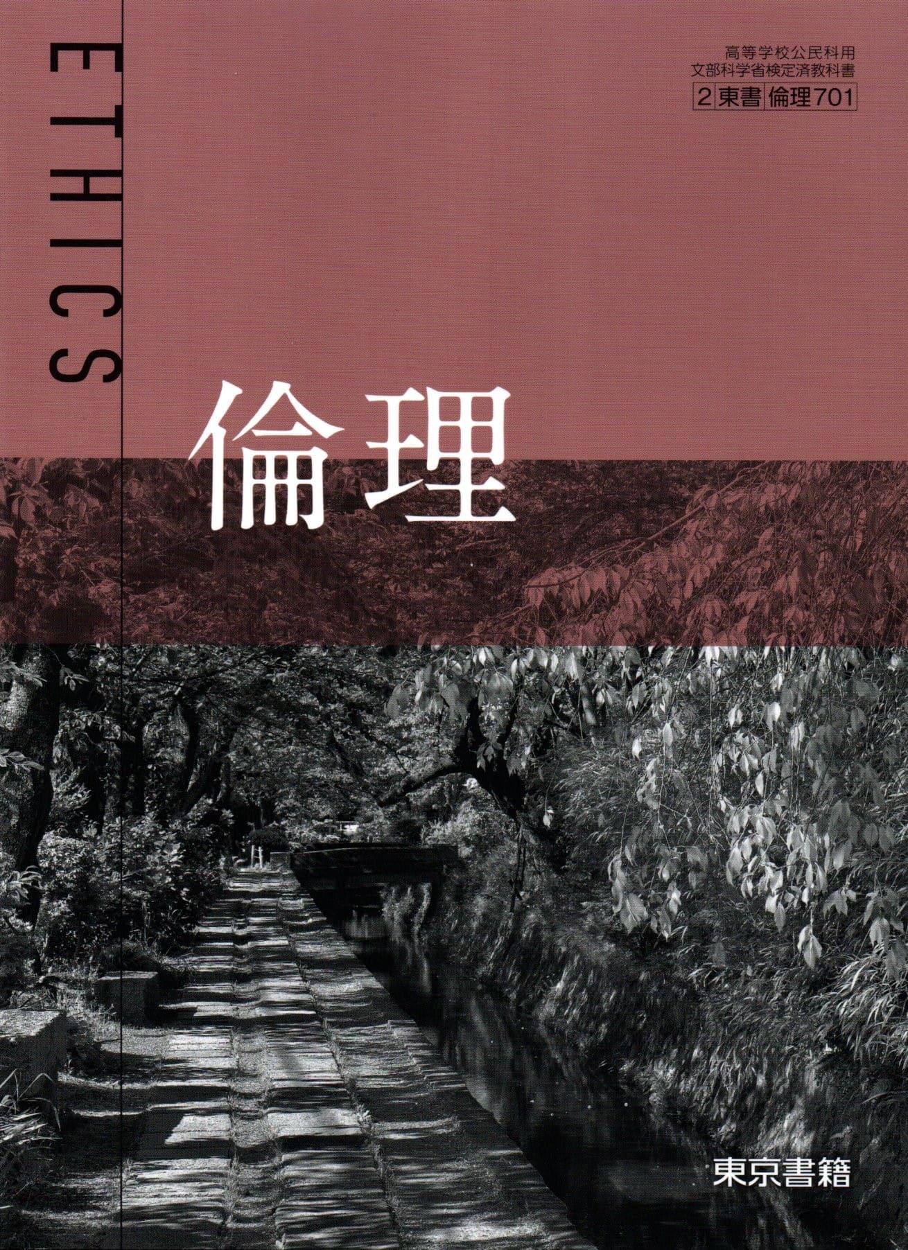 ★【文献】「海軍国防思想史」（明治百年史叢書） 石川雅博 著　原書房 楽天市場】[世探 704] 詳説世界史 [令和5年度改訂] 高校用 文部