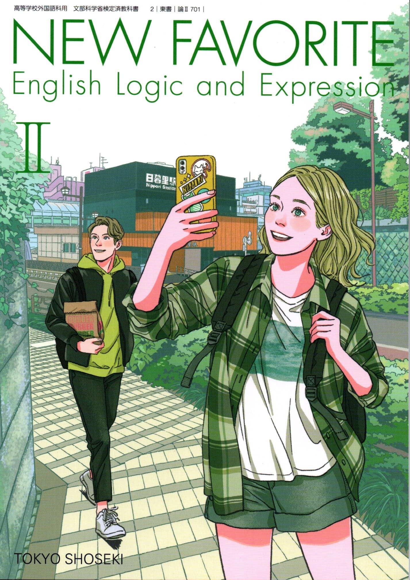 楽天市場】[CIII 701] All Aboard! English Communication III [令和6