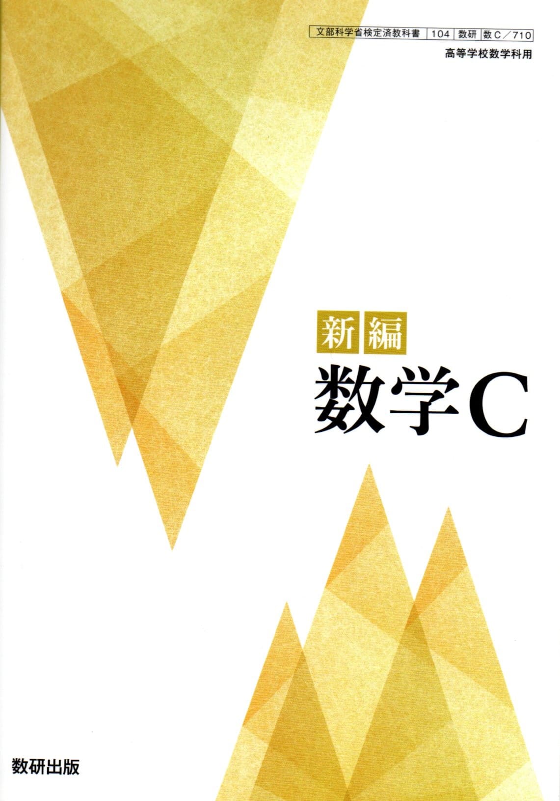 解法のクルー 数学1 数学A 数学Ⅱ 数学Ⅲ 数学C #研数書院 #数学#東大 解法のクルー 数学1 数学A 数学Ⅱ 数学Ⅲ 数学C #研数書院 #