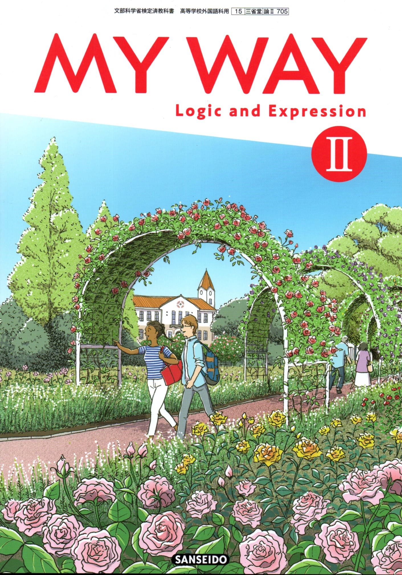 高校教科書サポートプラス MY WAY C II-706 C II-708 - メルカリ