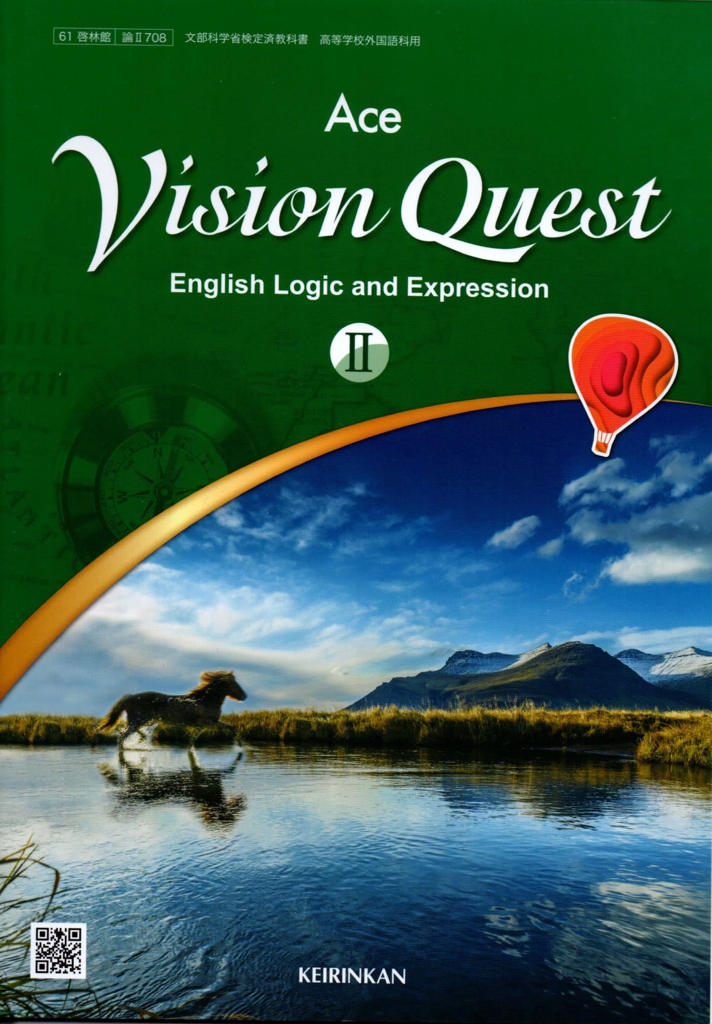 楽天市場】[論II 709] Vision Quest English Logic and