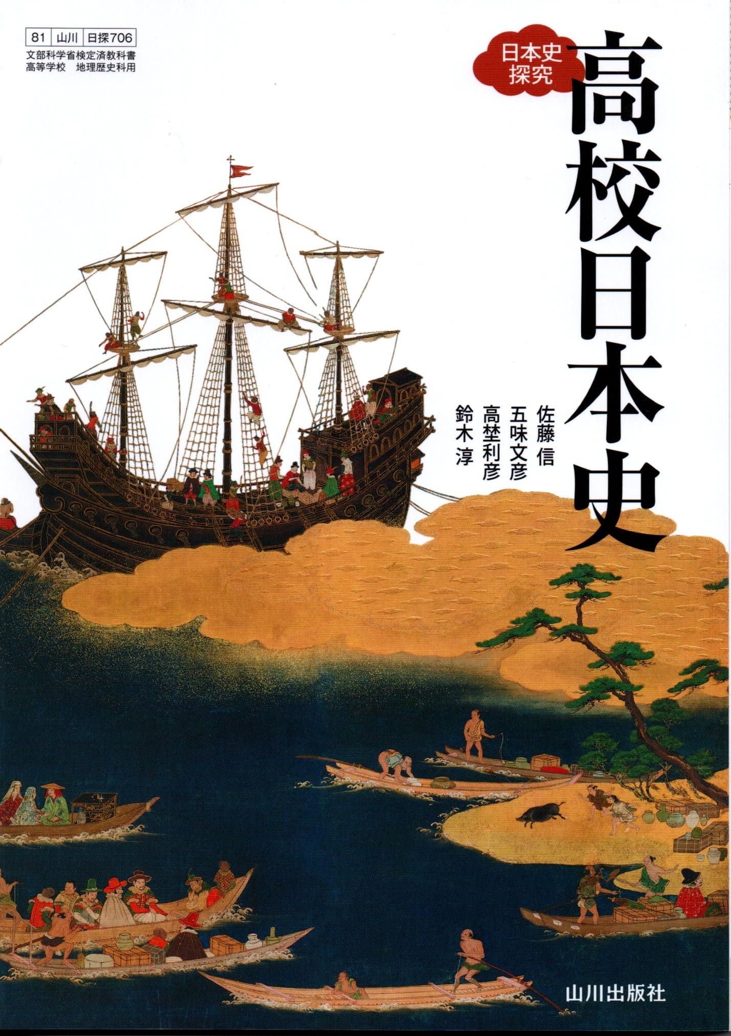 ★【文献】「海軍国防思想史」（明治百年史叢書） 石川雅博 著　原書房 ☆【文献】「海軍国防思想史」（明治百年史叢書） 石川雅博 著