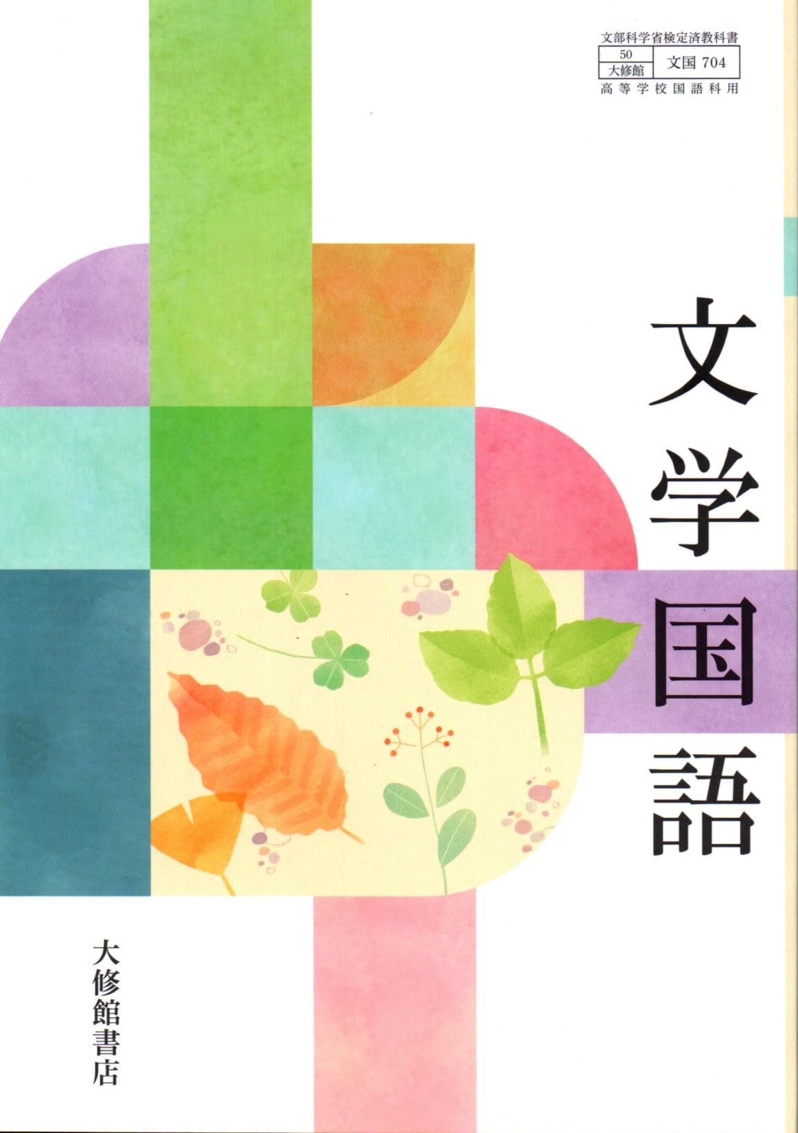 楽天市場】ELEMENT English Communication I [令和4年度改訂