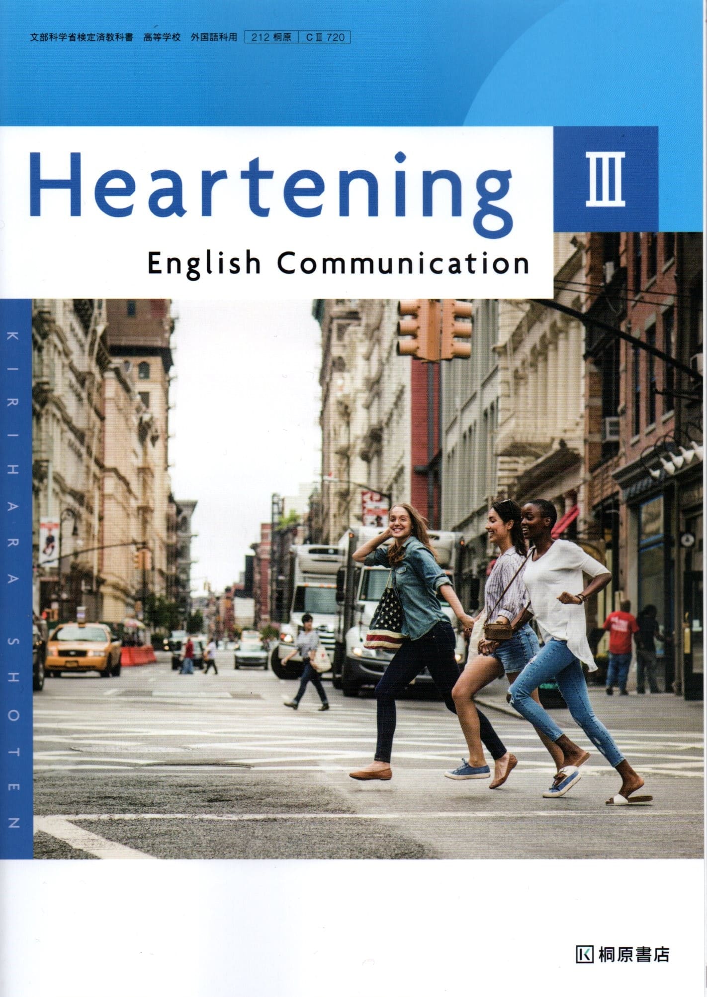 楽天市場】[CII 722] Heartening English Communication II [令