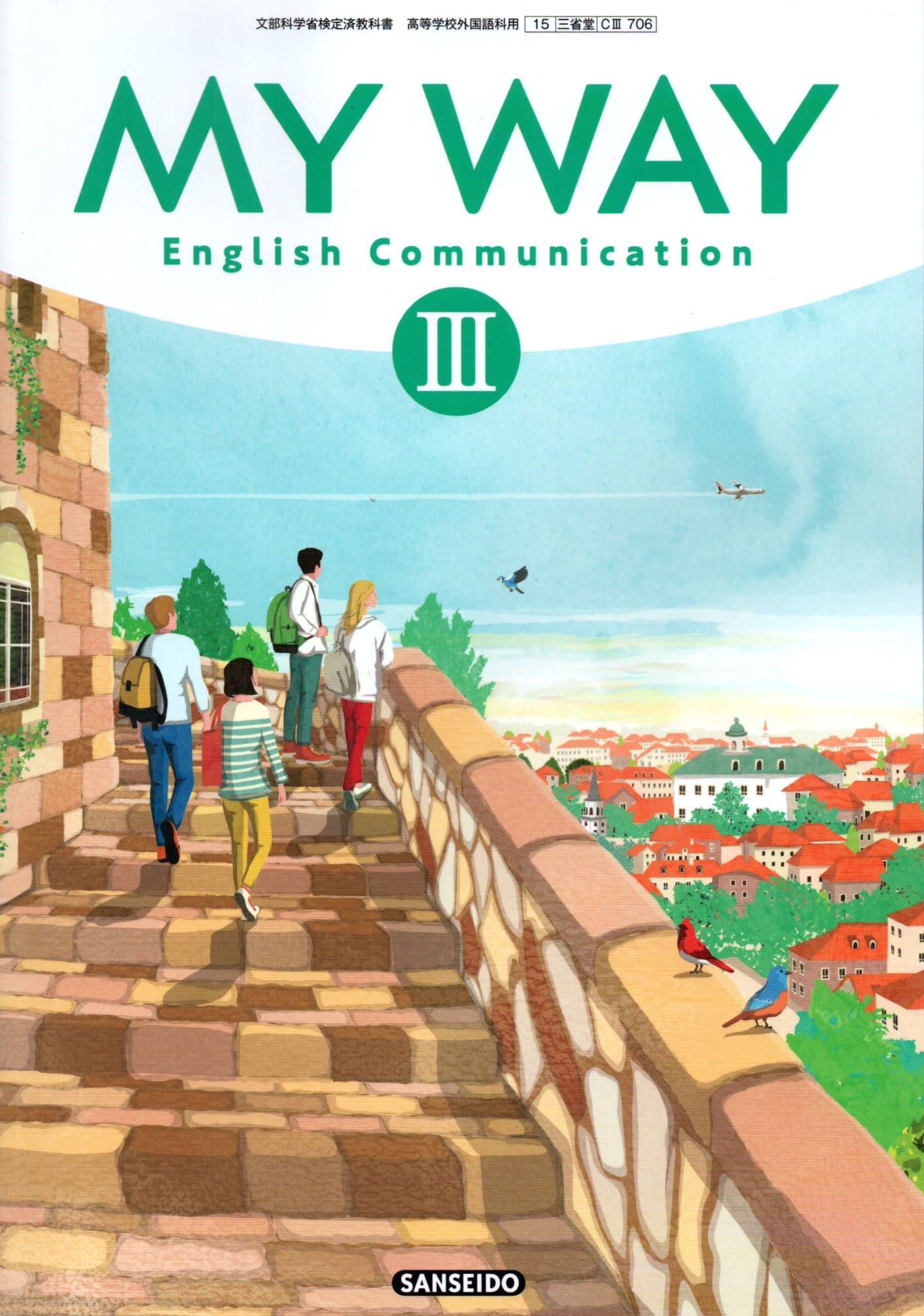 新品未使用】高校教科書サポートPlus MY WAY（CII-708）｜Yahoo