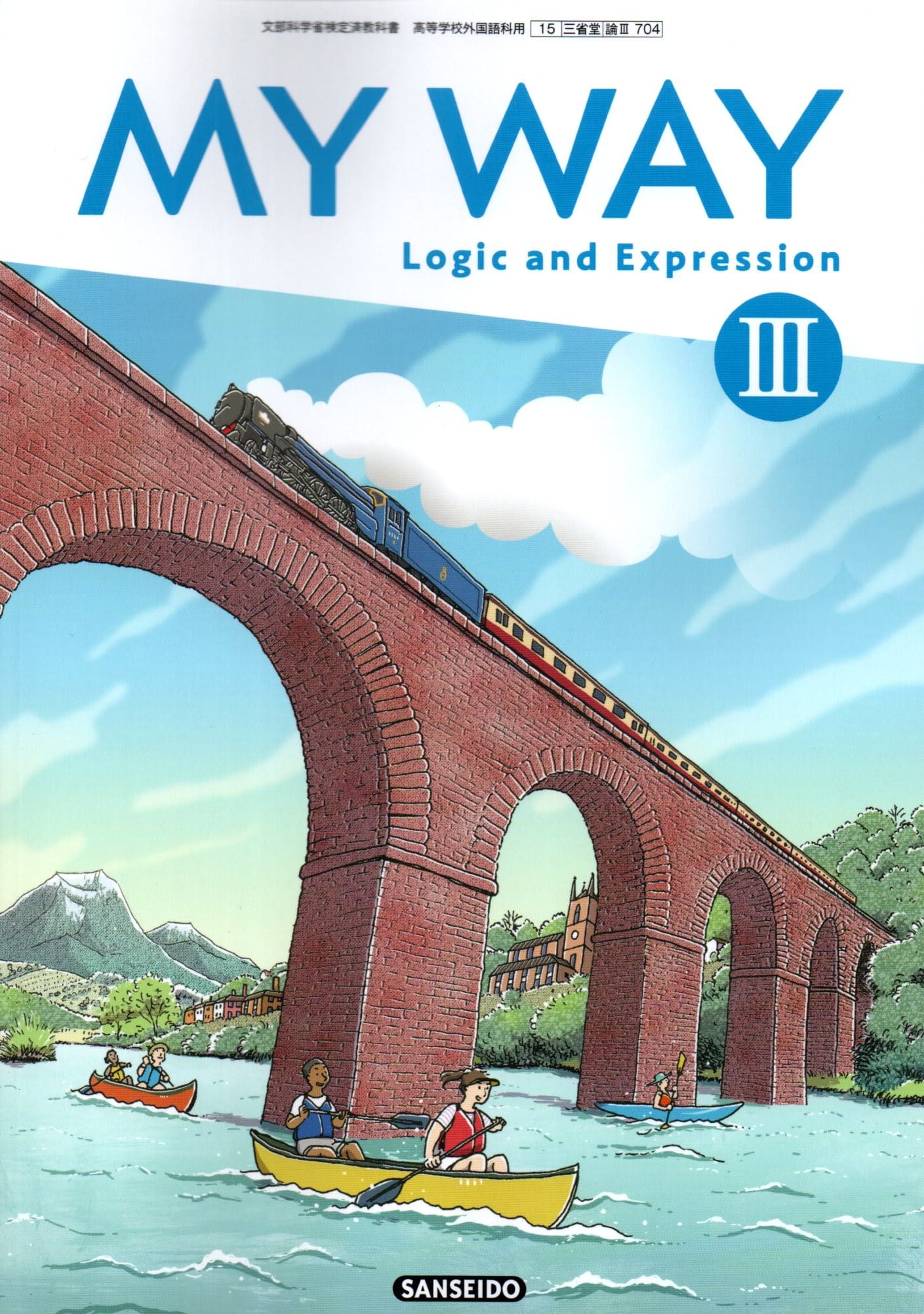 楽天市場】[CII 708] MY WAY English Communication II [令和5