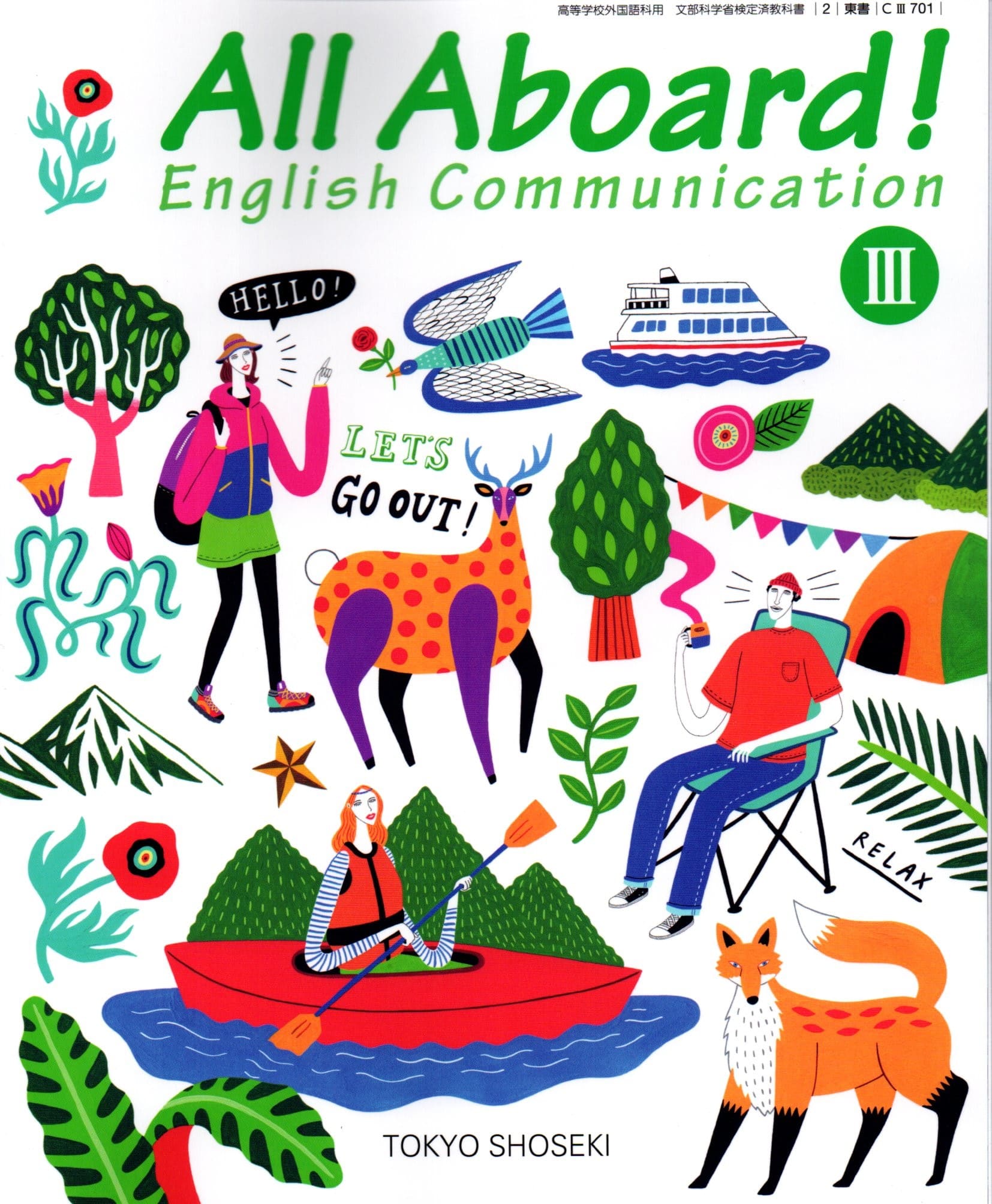 楽天市場】All Aboard! English Communication I [令和4年度改訂